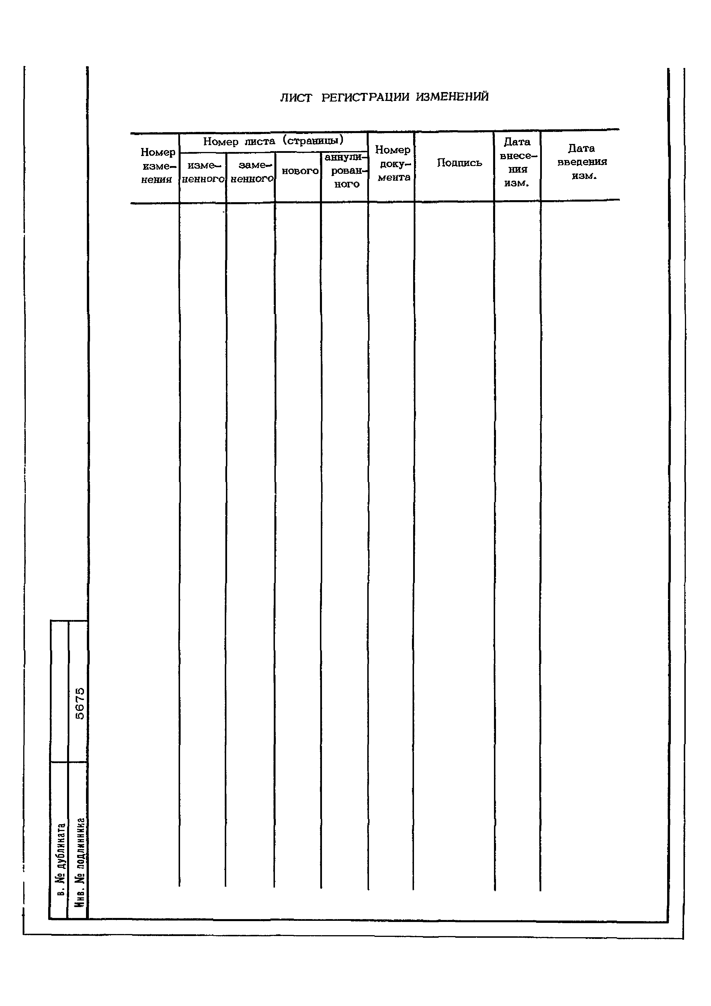 ОСТ 1 02629-87