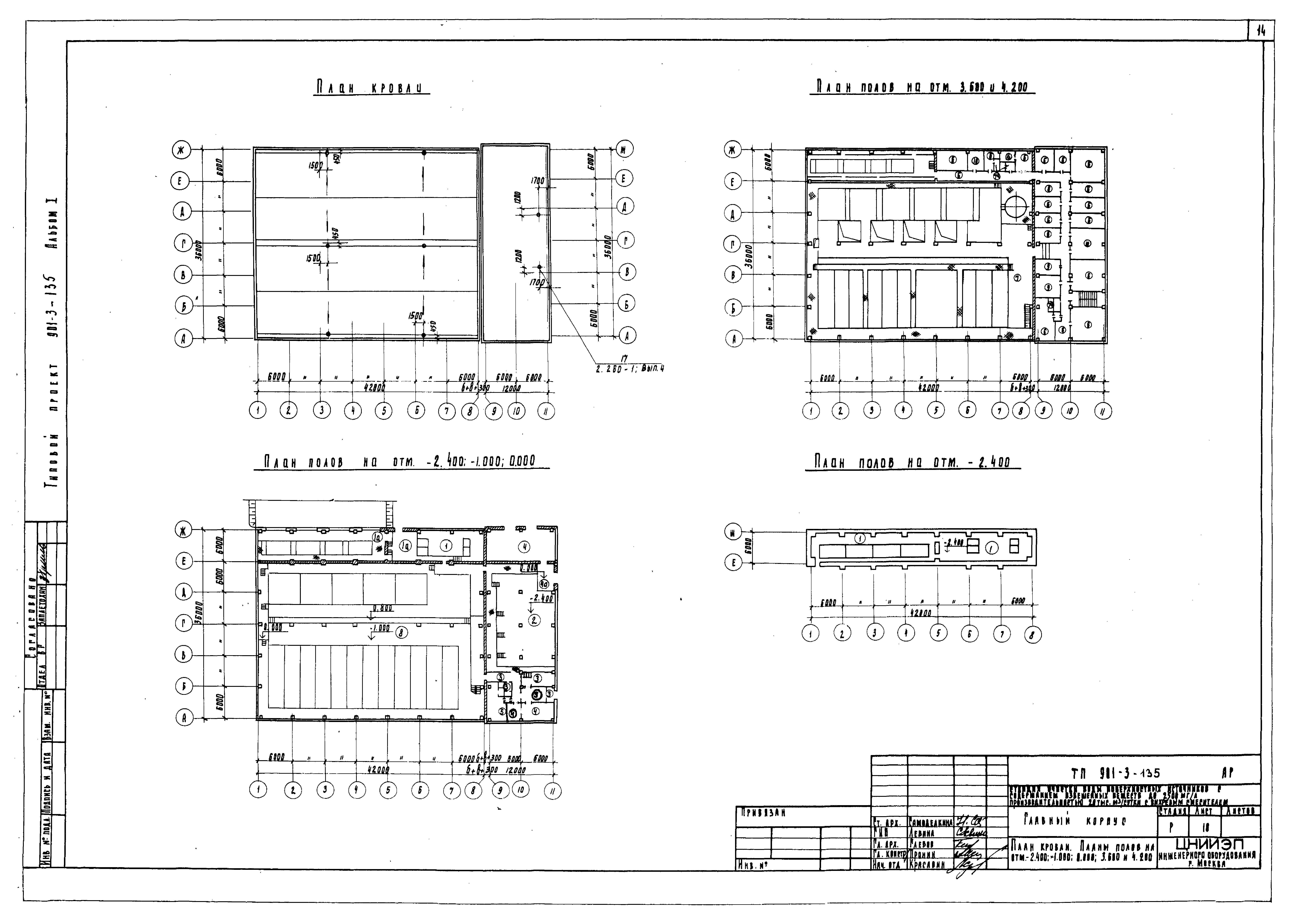 Типовой проект 901-3-135