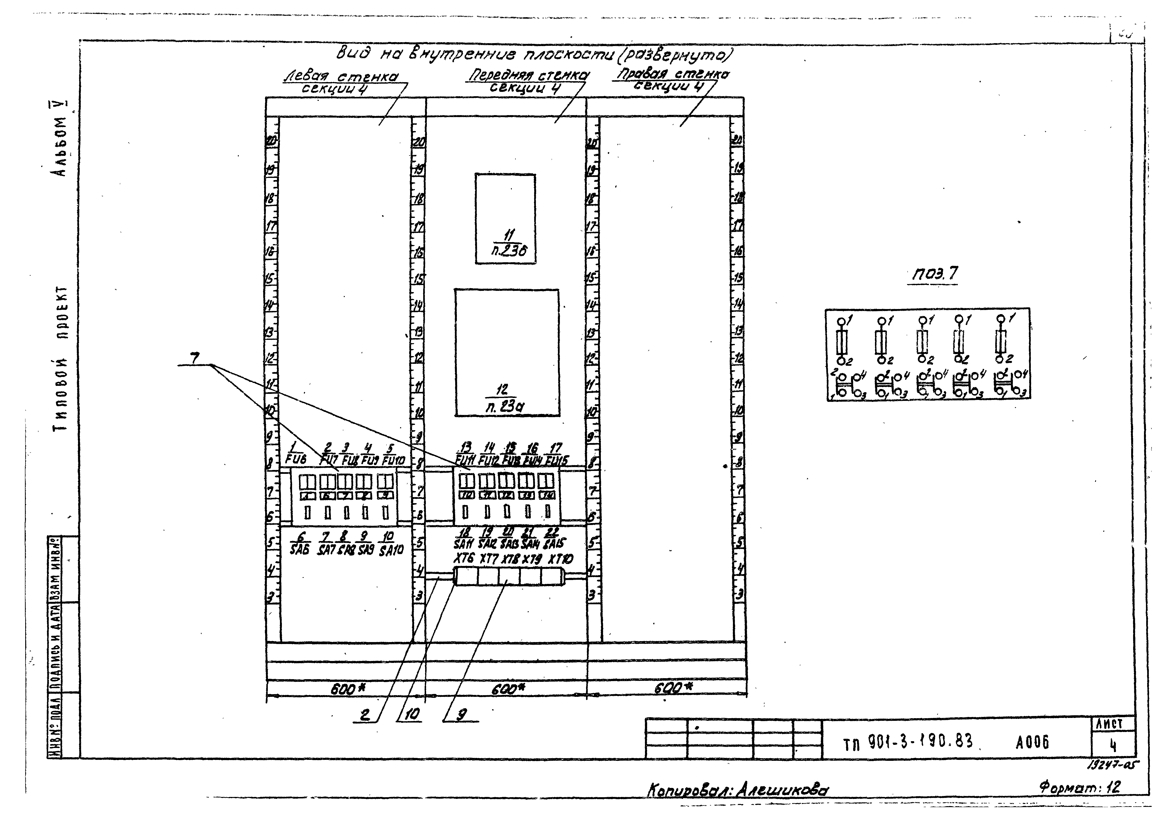 Типовой проект 901-3-190.83