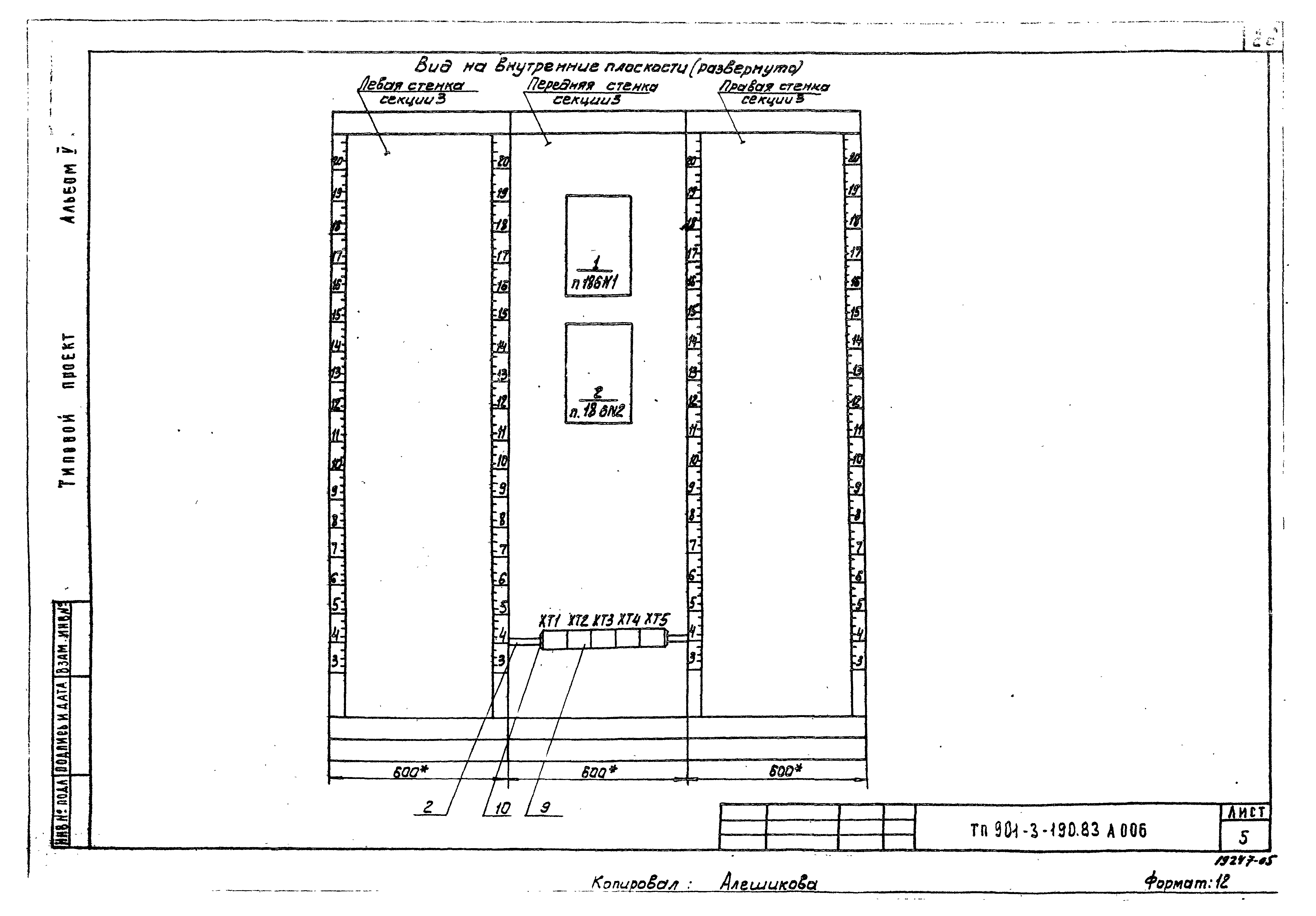 Типовой проект 901-3-190.83