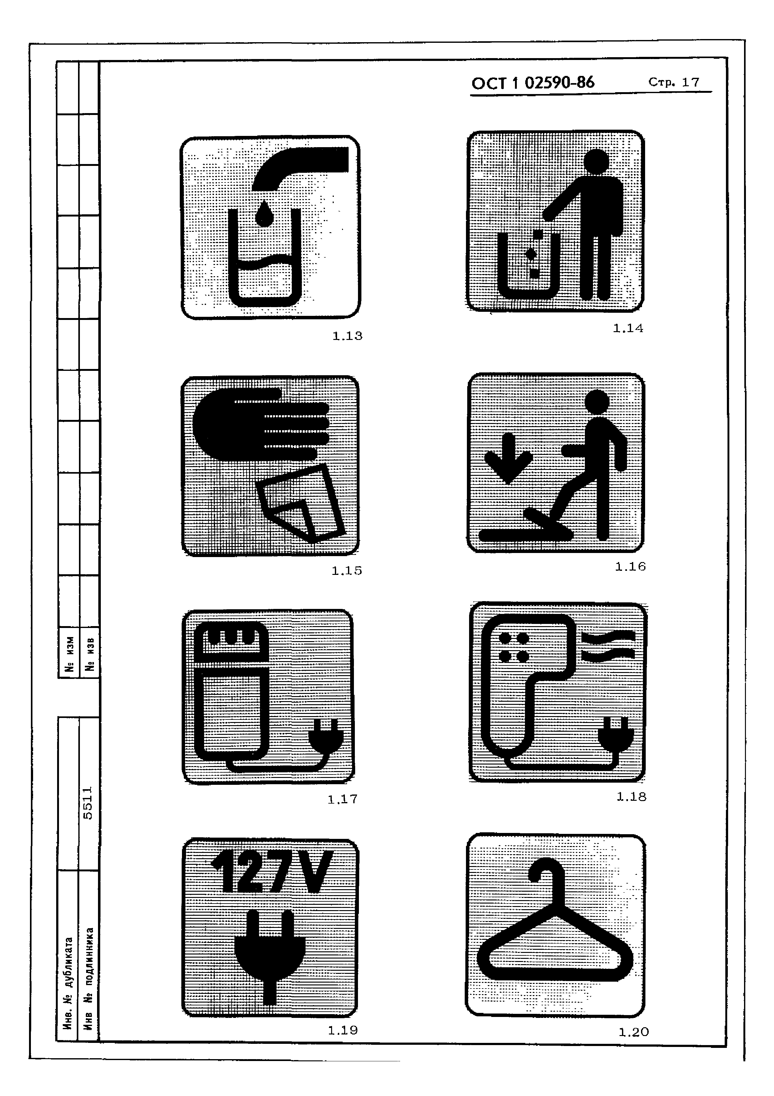 ОСТ 1 02590-86