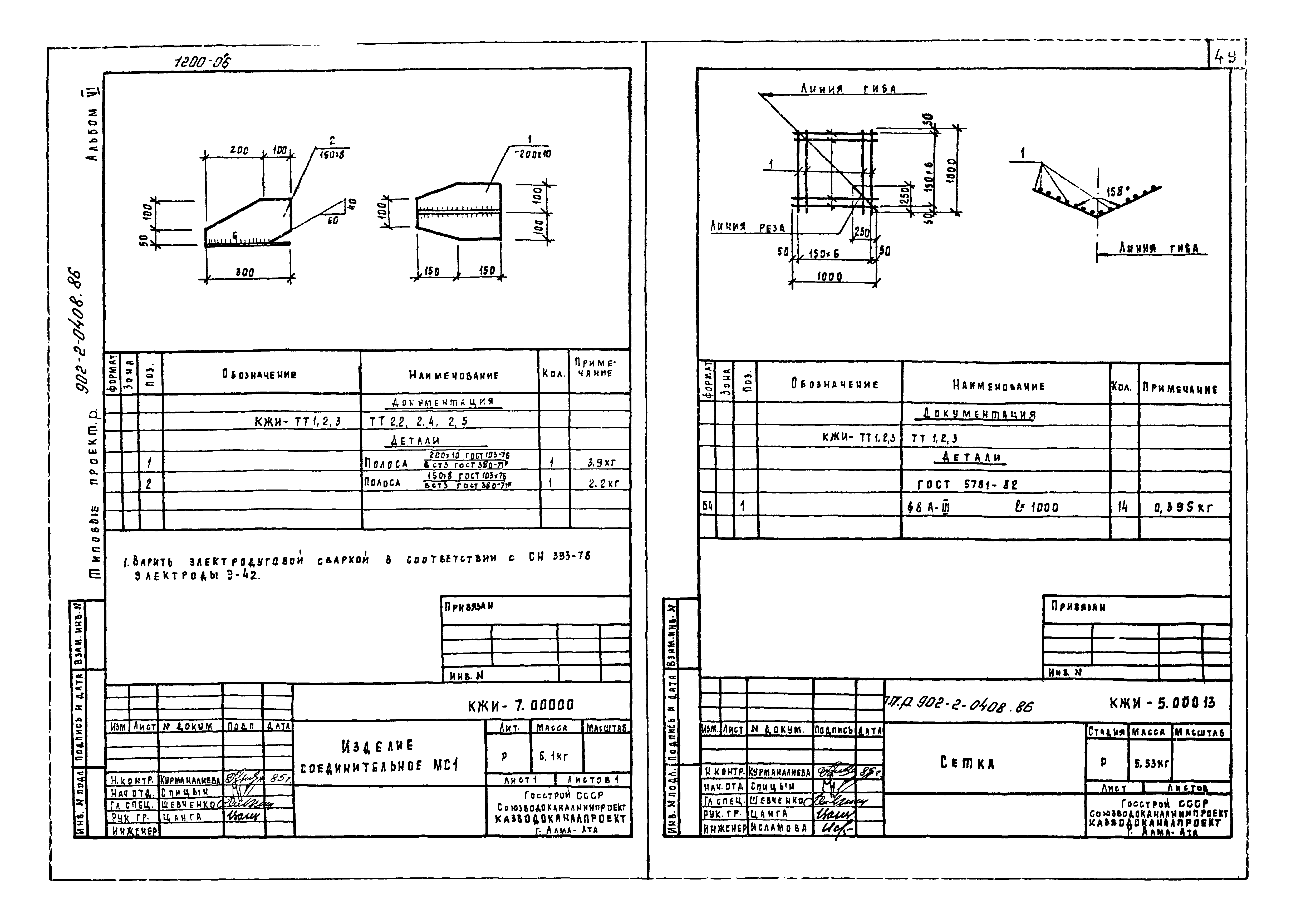 Тпр 902 альбом 2