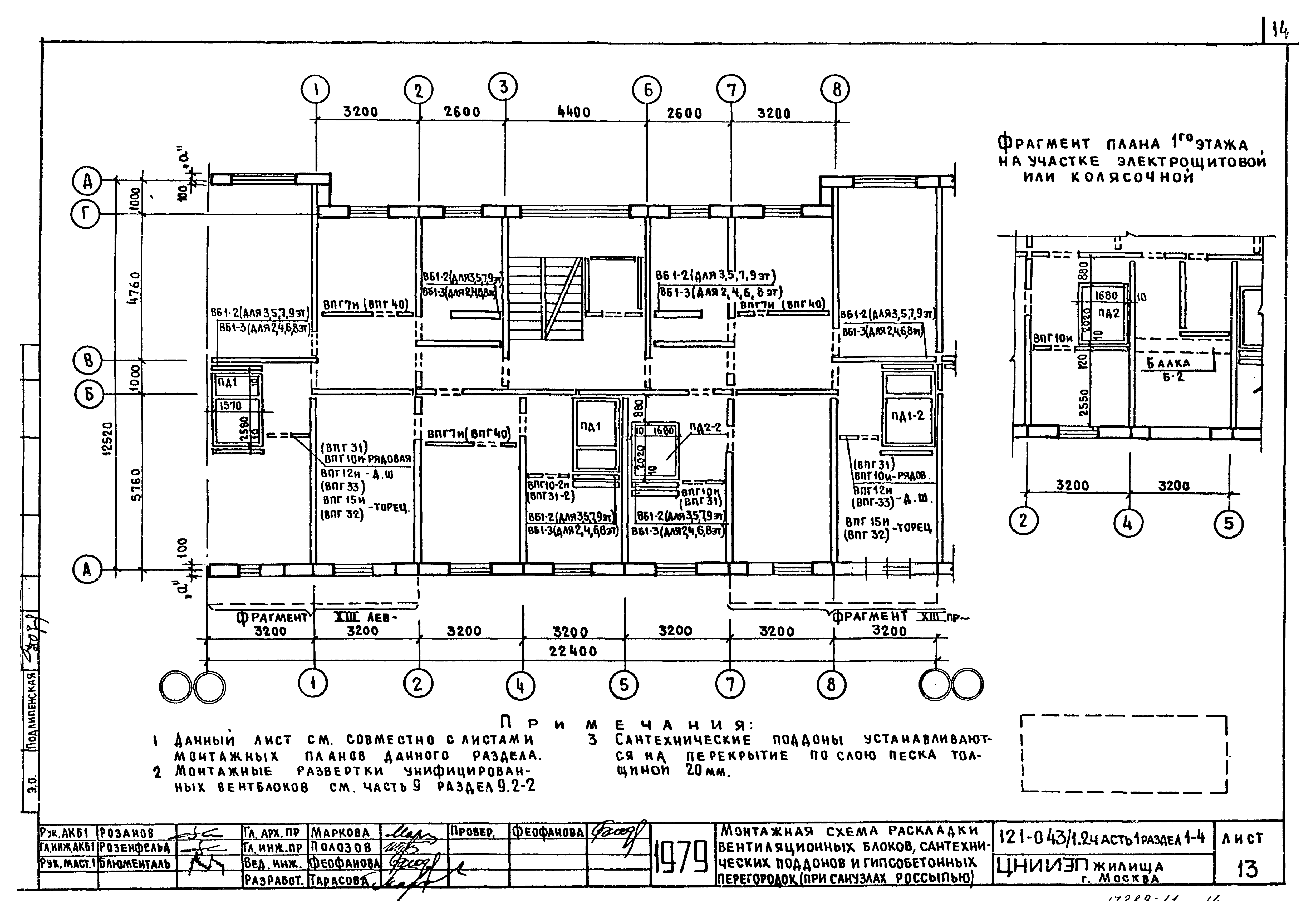 Скачать Типовой проект 121-043/1.2 Часть 1. Раздел 1-4.  Архитектурно-строительные чертежи выше отм. ± 0.00. С теплым чердаком