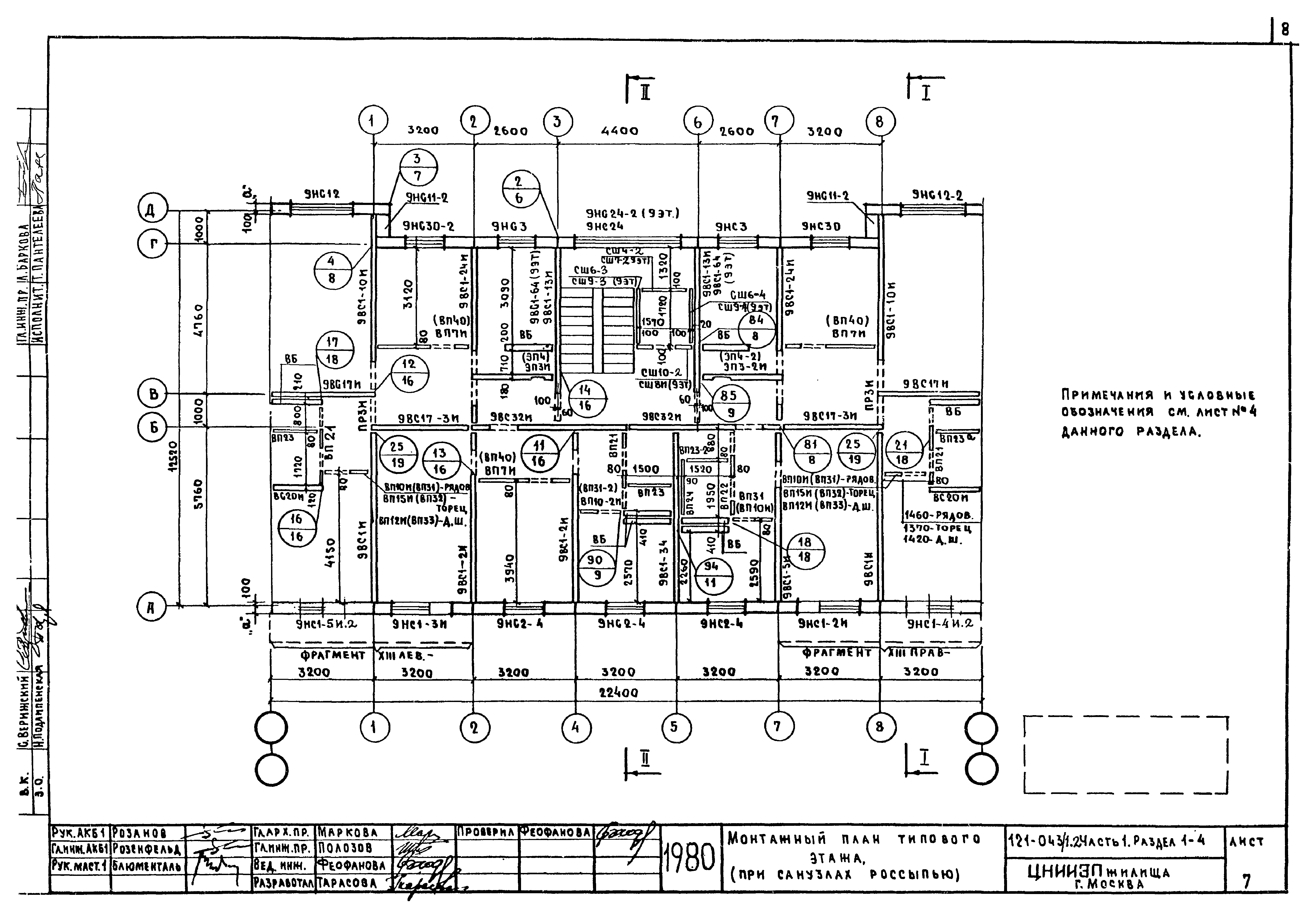 Схема электропроводки в панельном доме 1987 года постройки