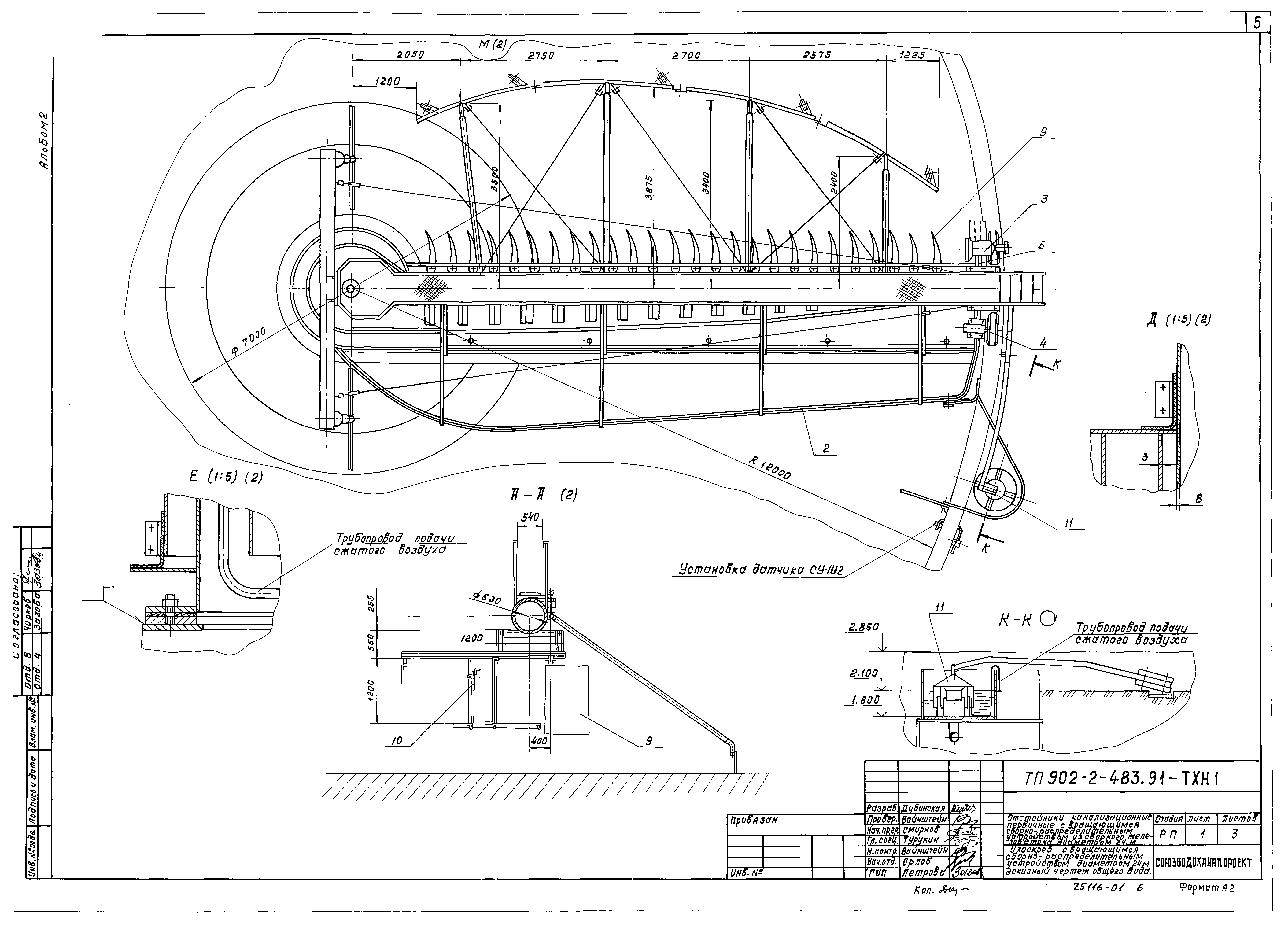 Типовой проект 902-2-483.91