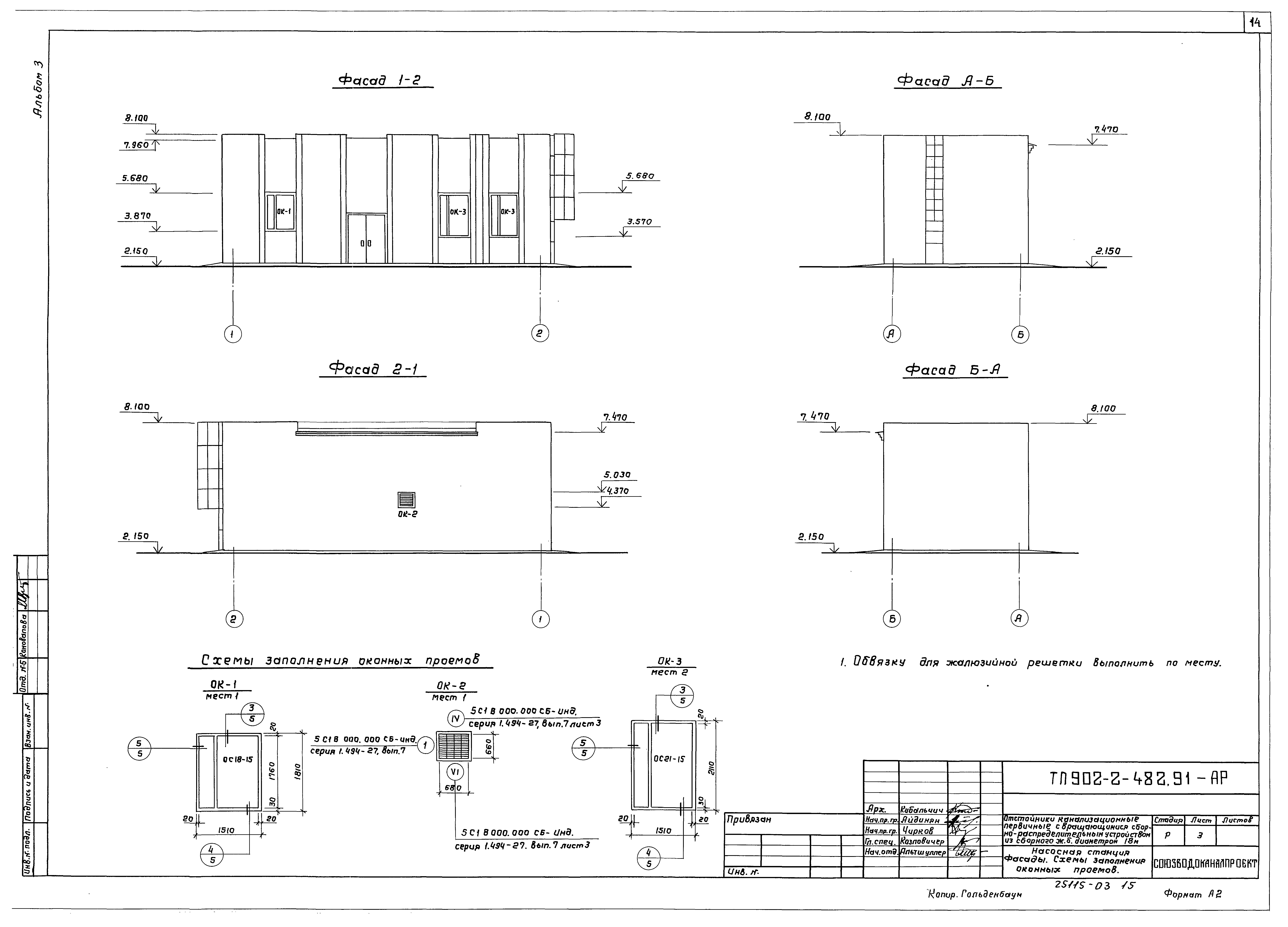 Типовой проект 902-2-482.91