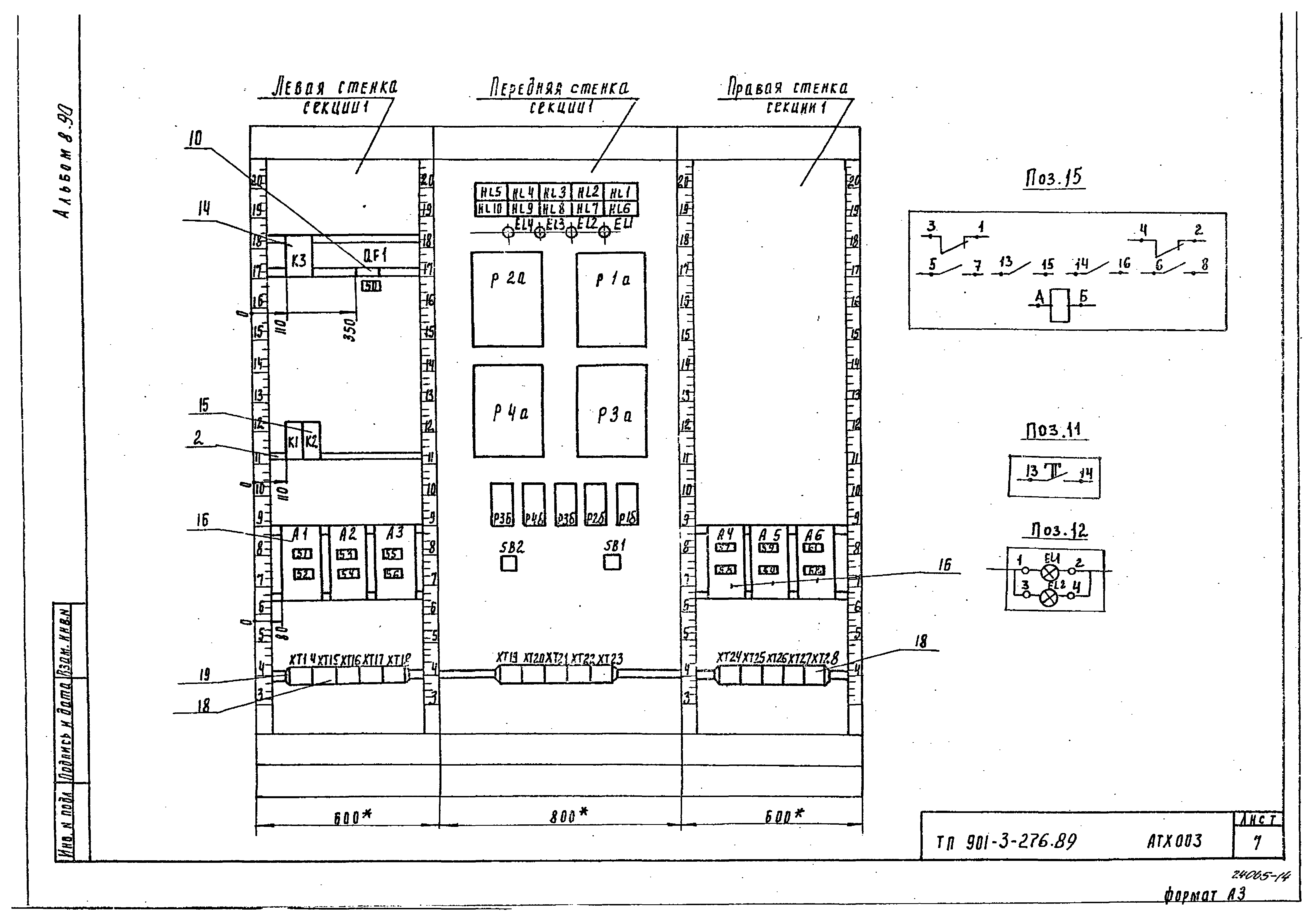 Типовой проект 901-3-276.89