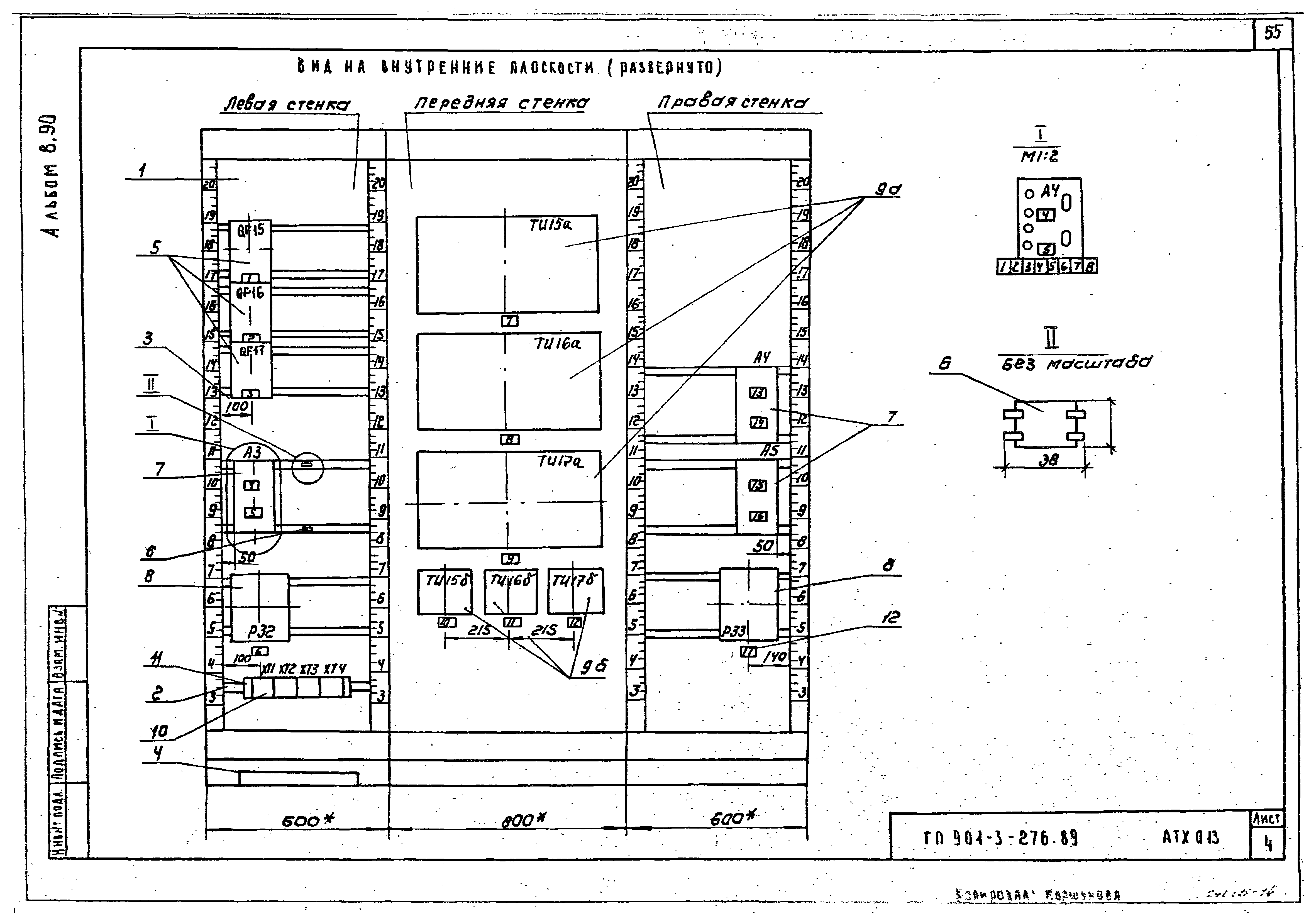 Типовой проект 901-3-276.89