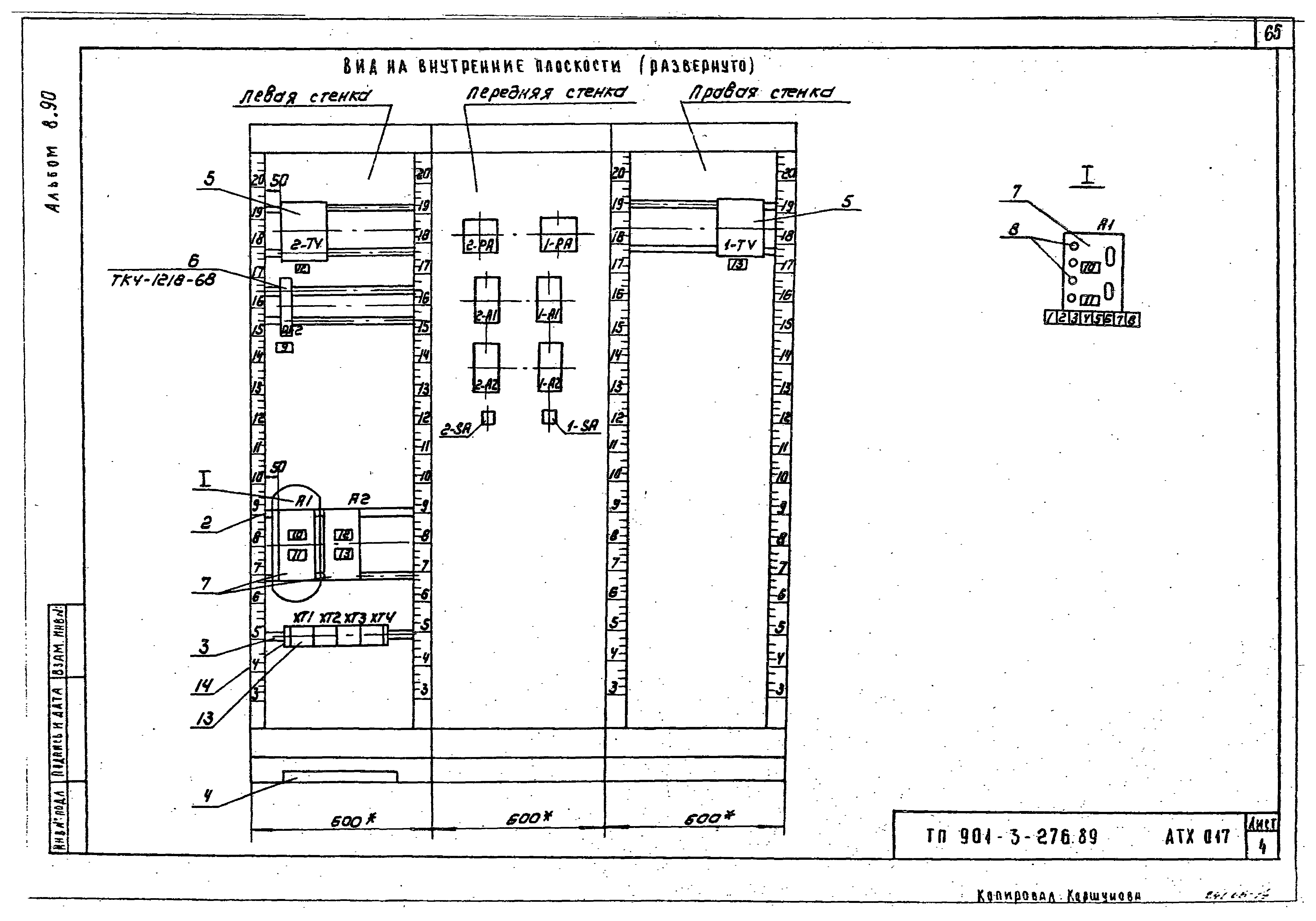 Типовой проект 901-3-276.89