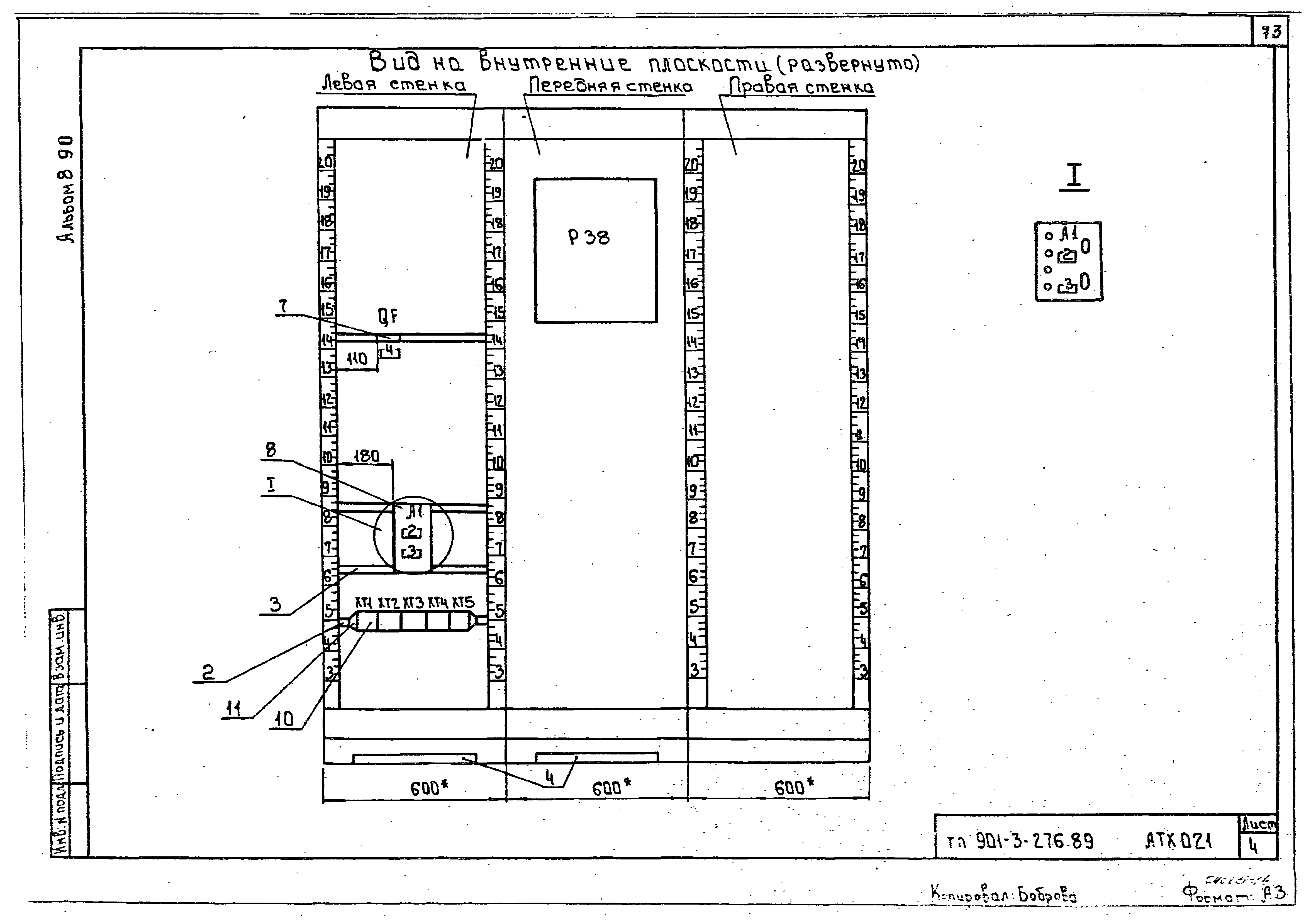 Типовой проект 901-3-276.89