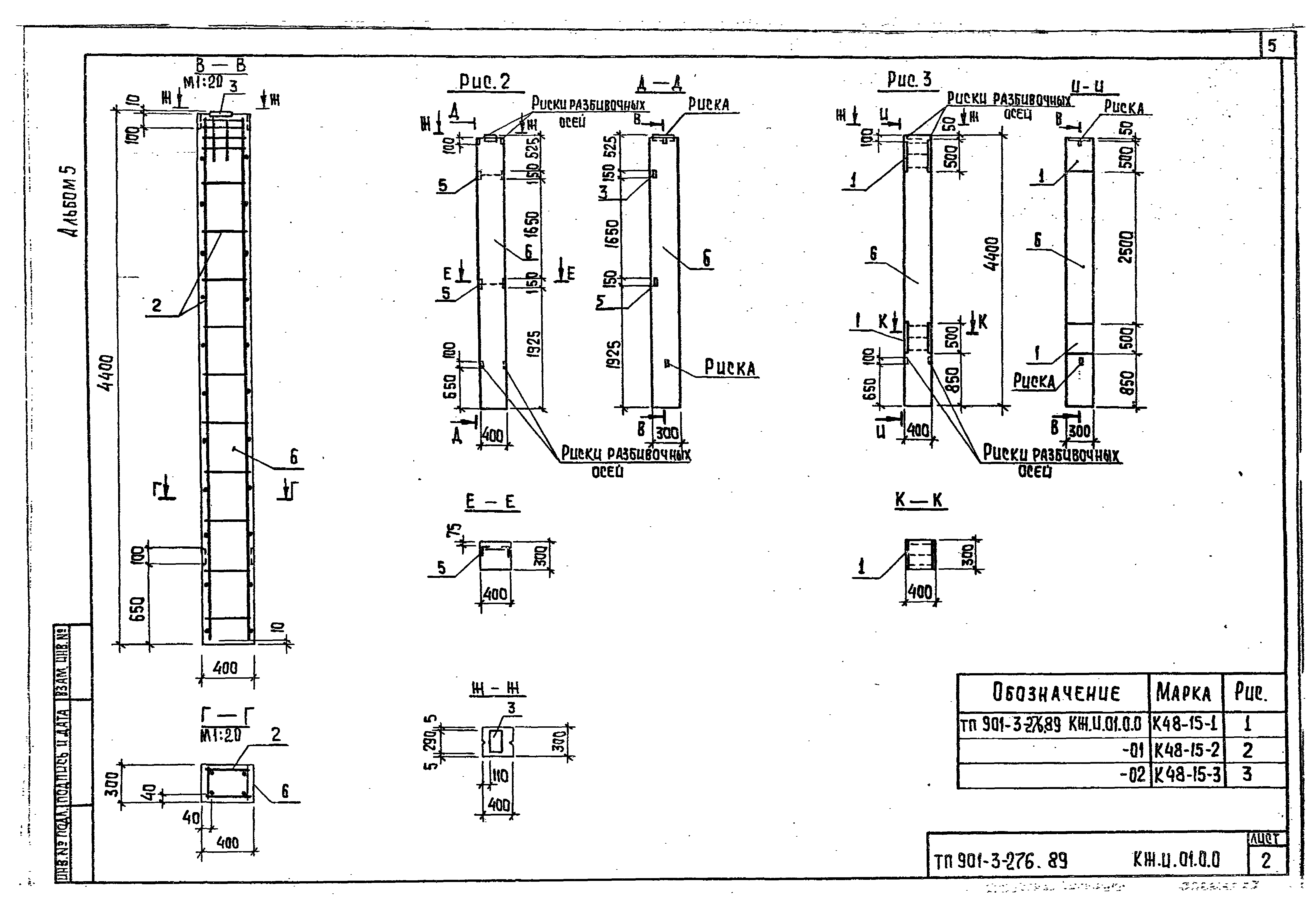Типовой проект 901-3-276.89