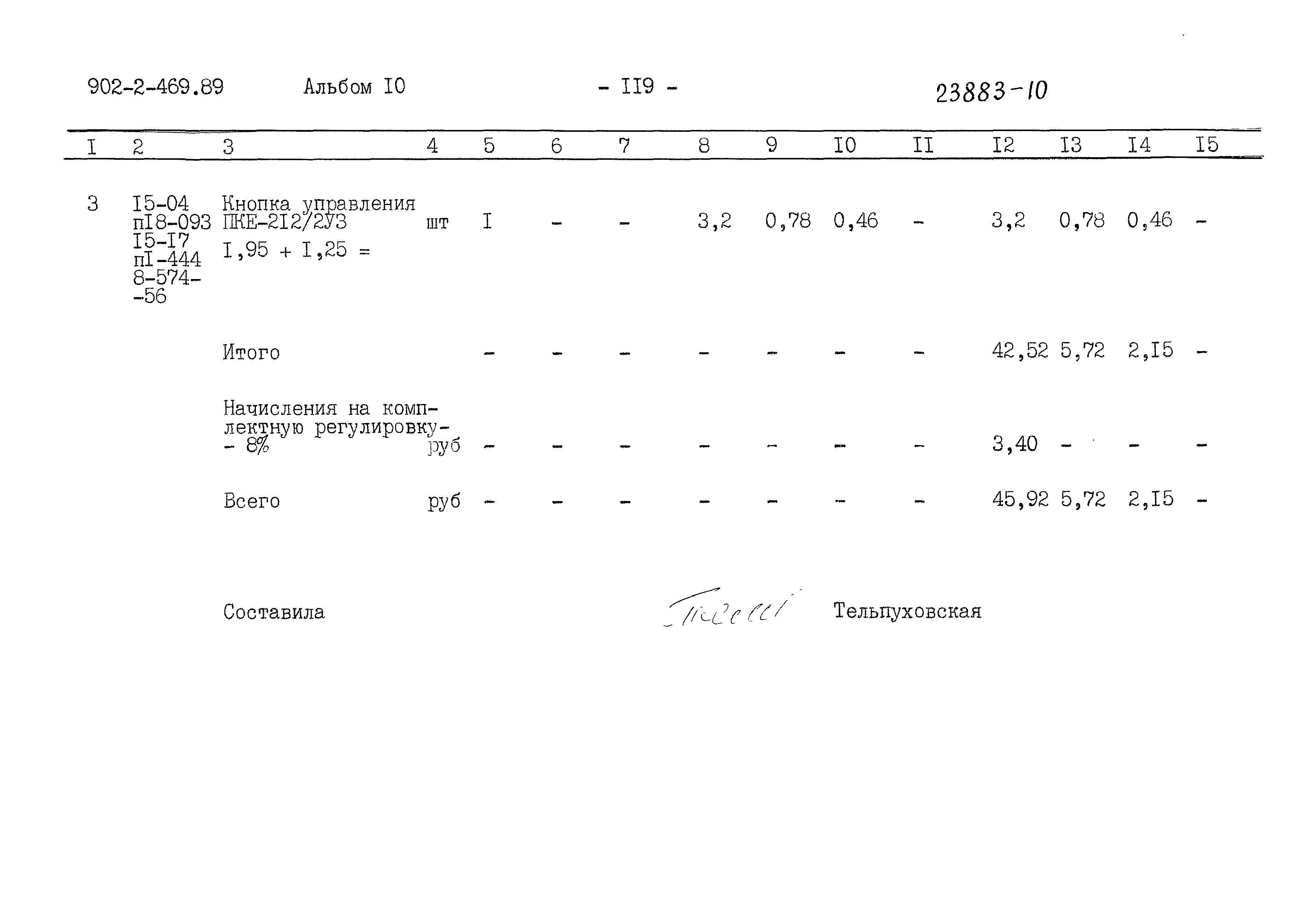 Типовой проект 902-2-469.89