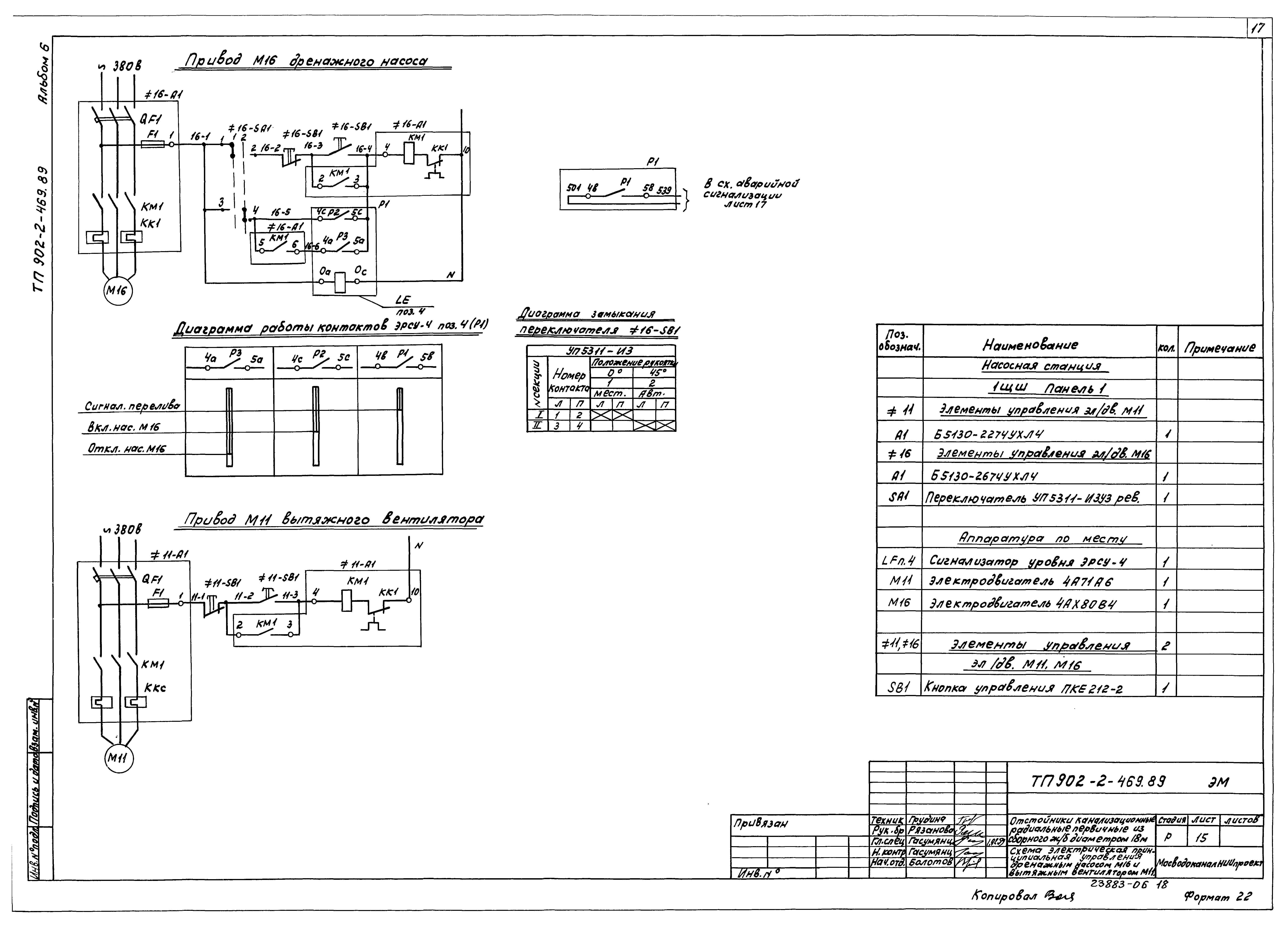 Типовой проект 902-2-469.89