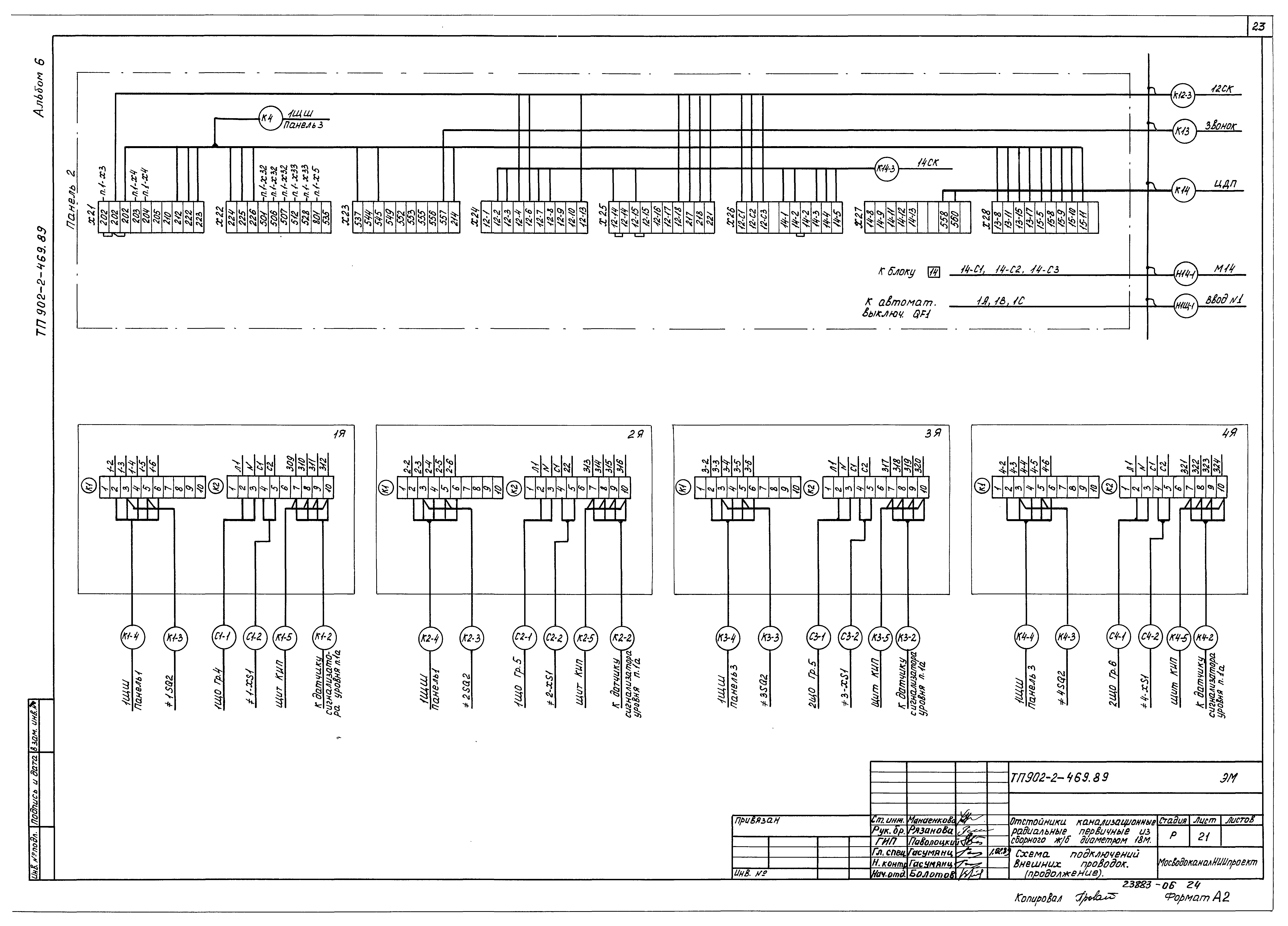Типовой проект 902-2-469.89