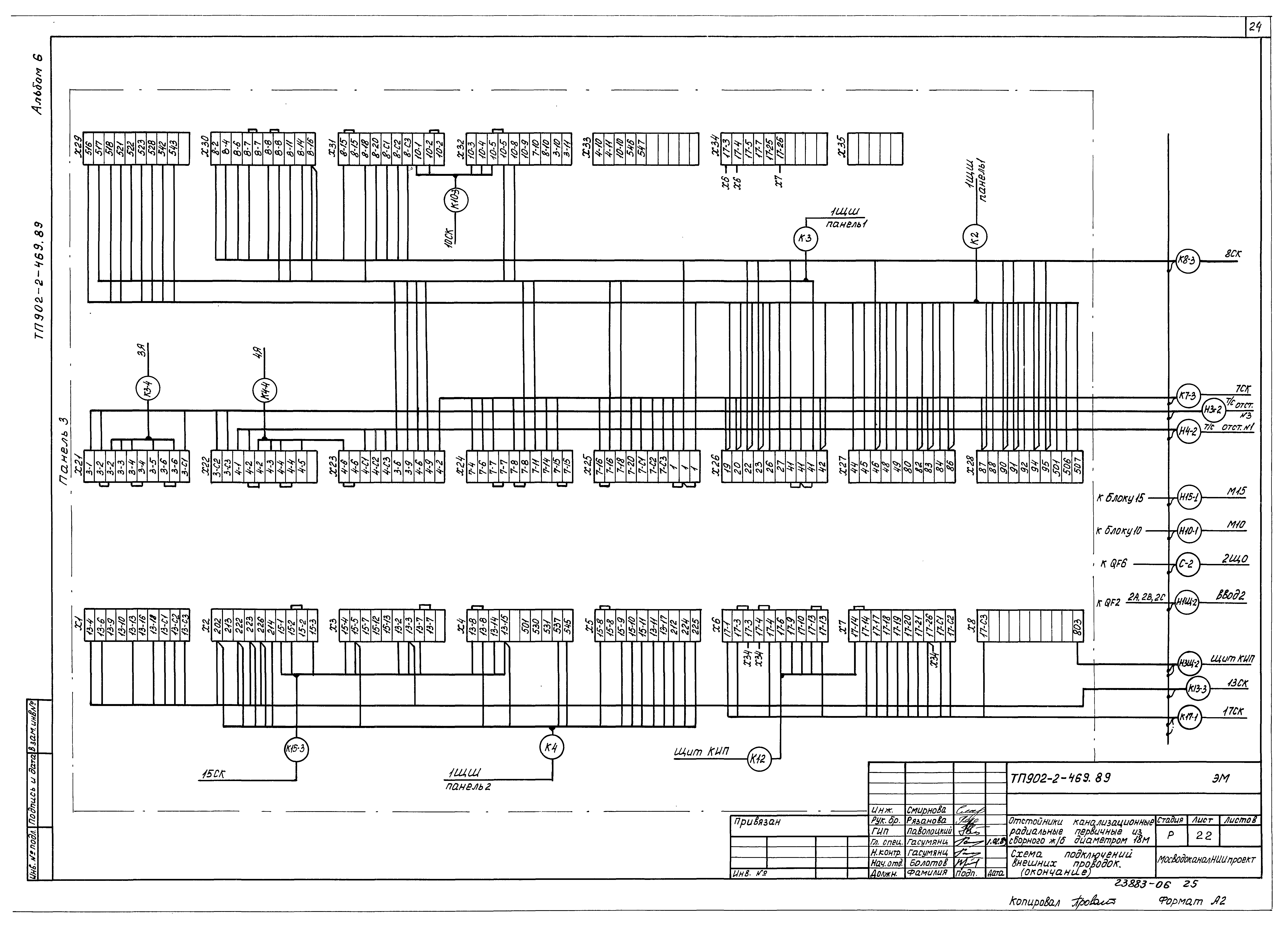 Типовой проект 902-2-469.89