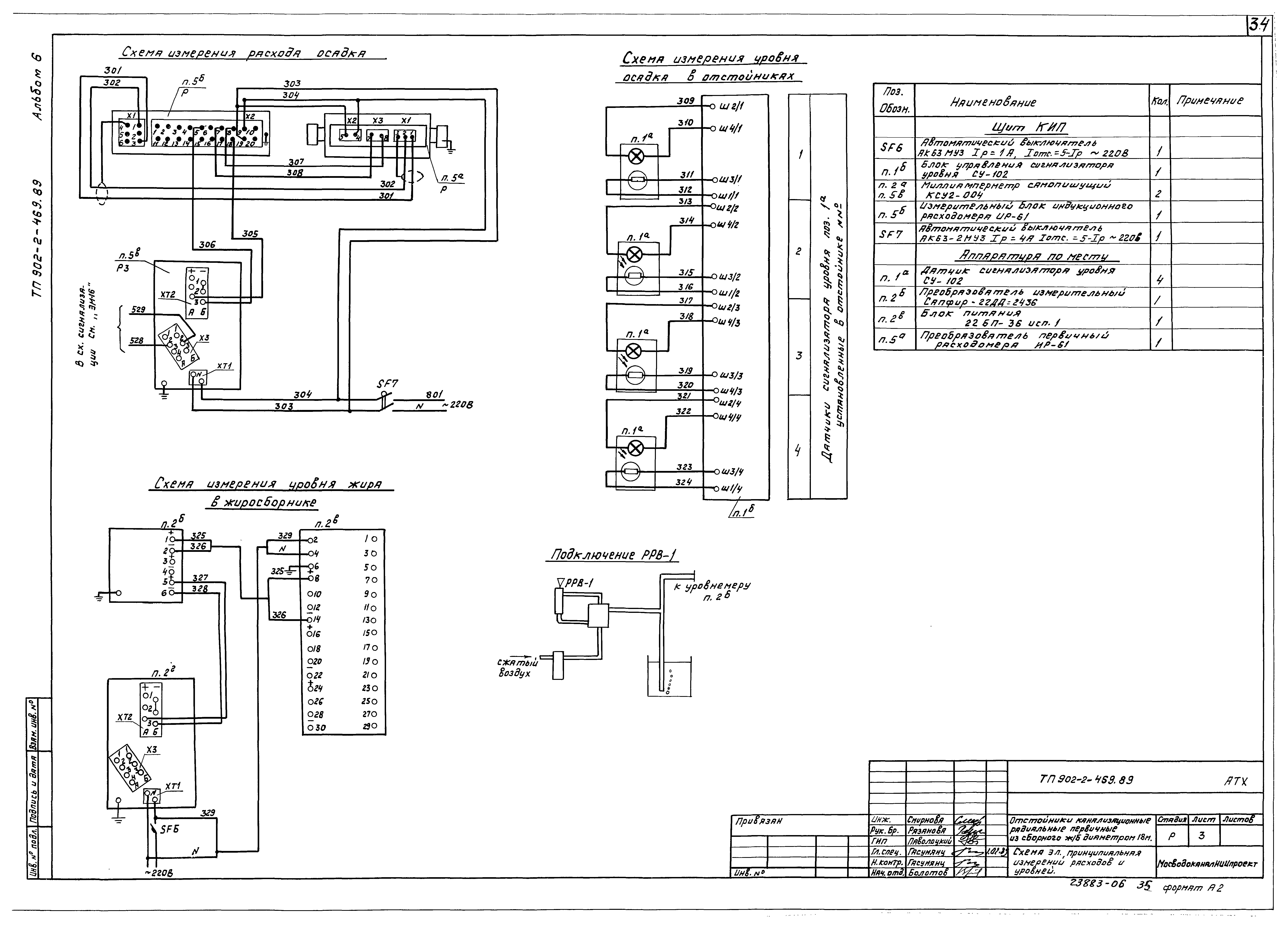 Типовой проект 902-2-469.89