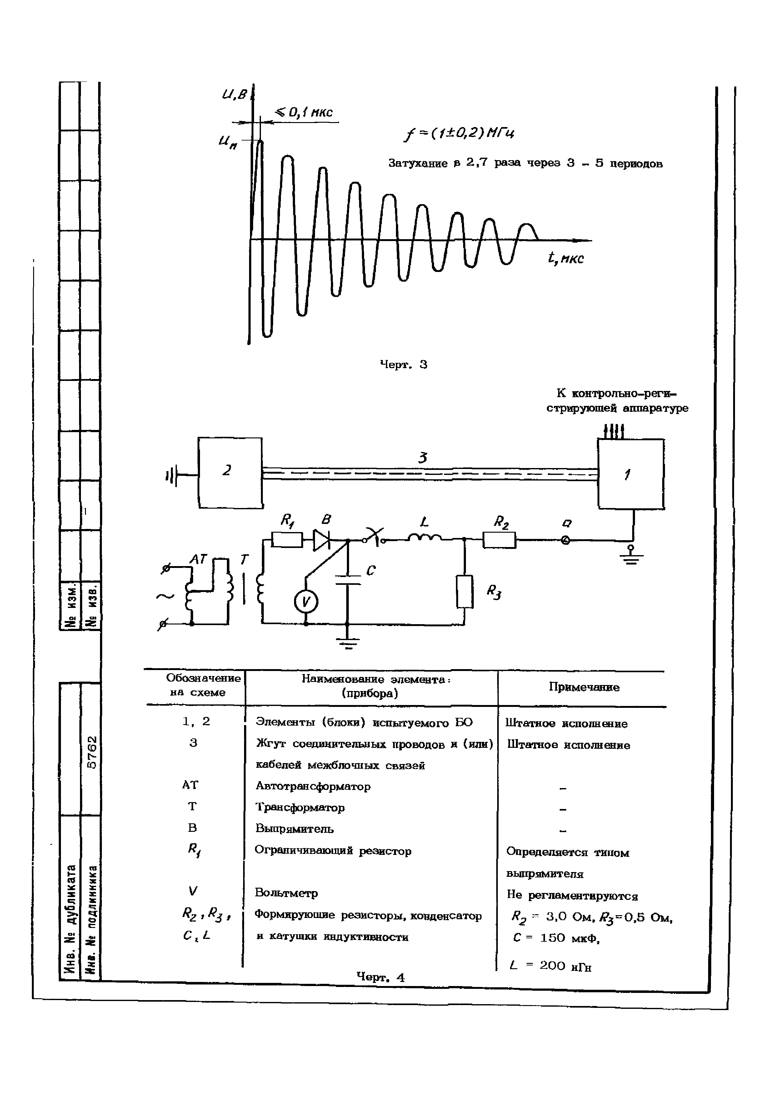 ОСТ 1 01160-88