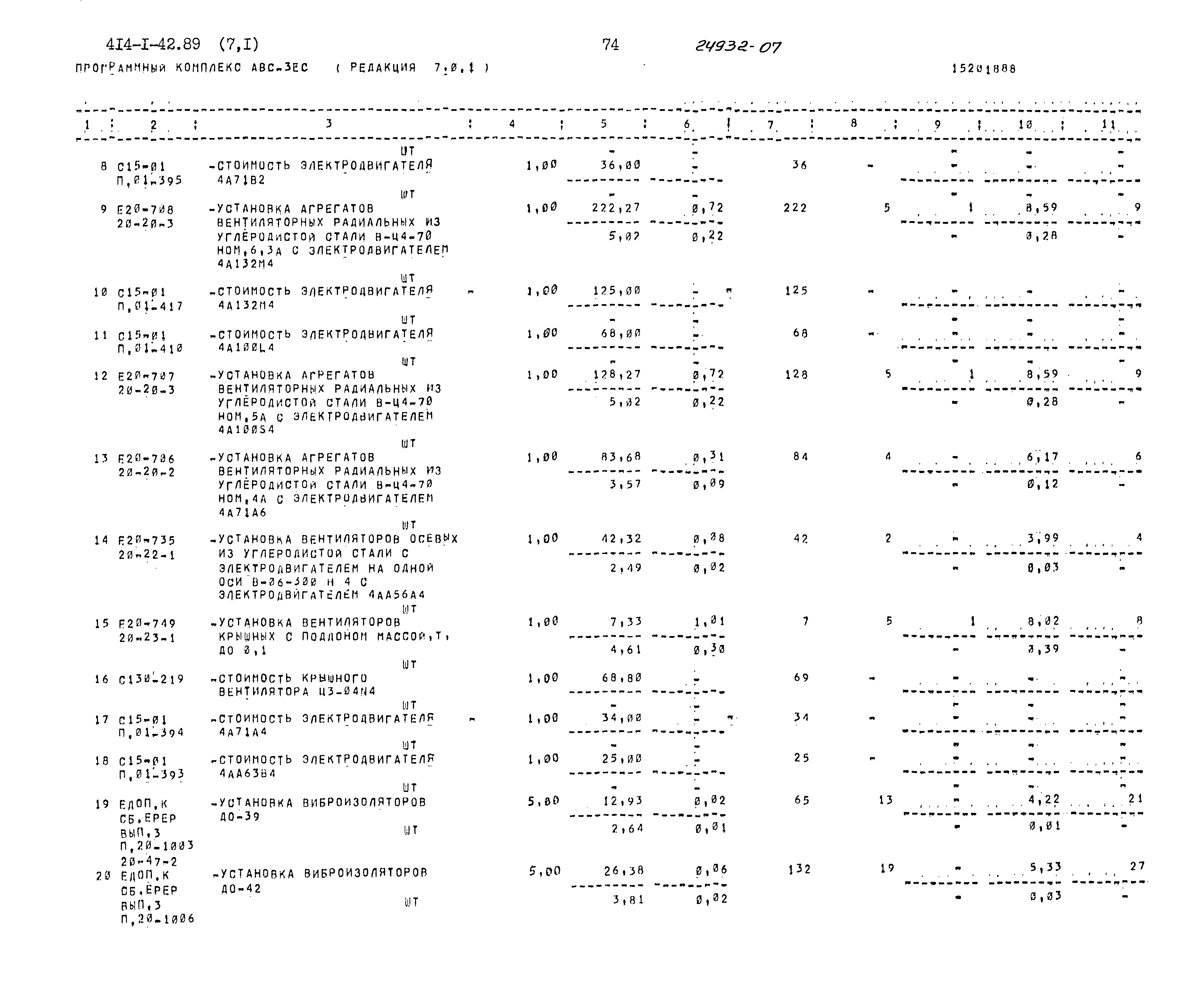 Типовой проект 414-1-42.89