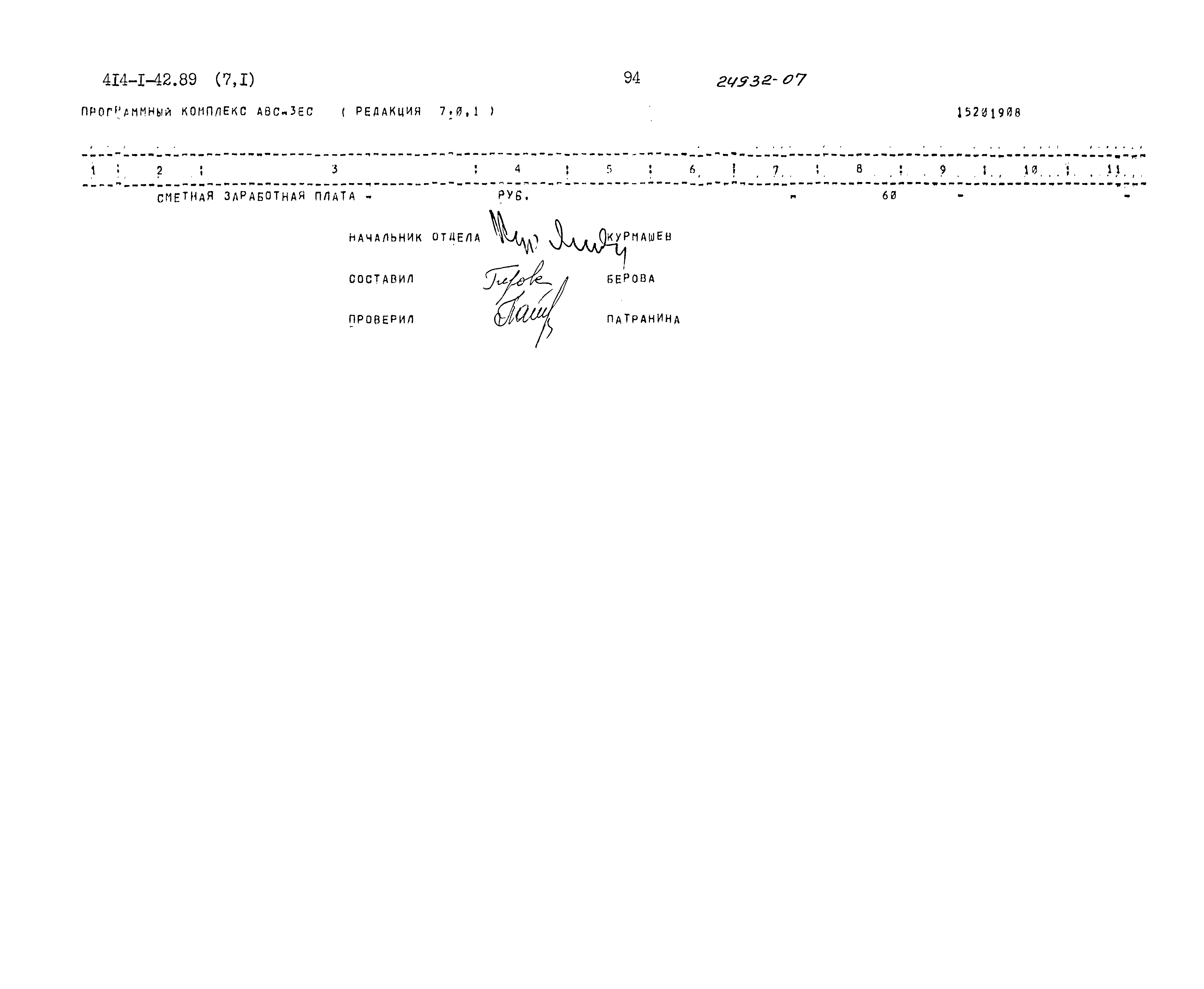 Типовой проект 414-1-42.89