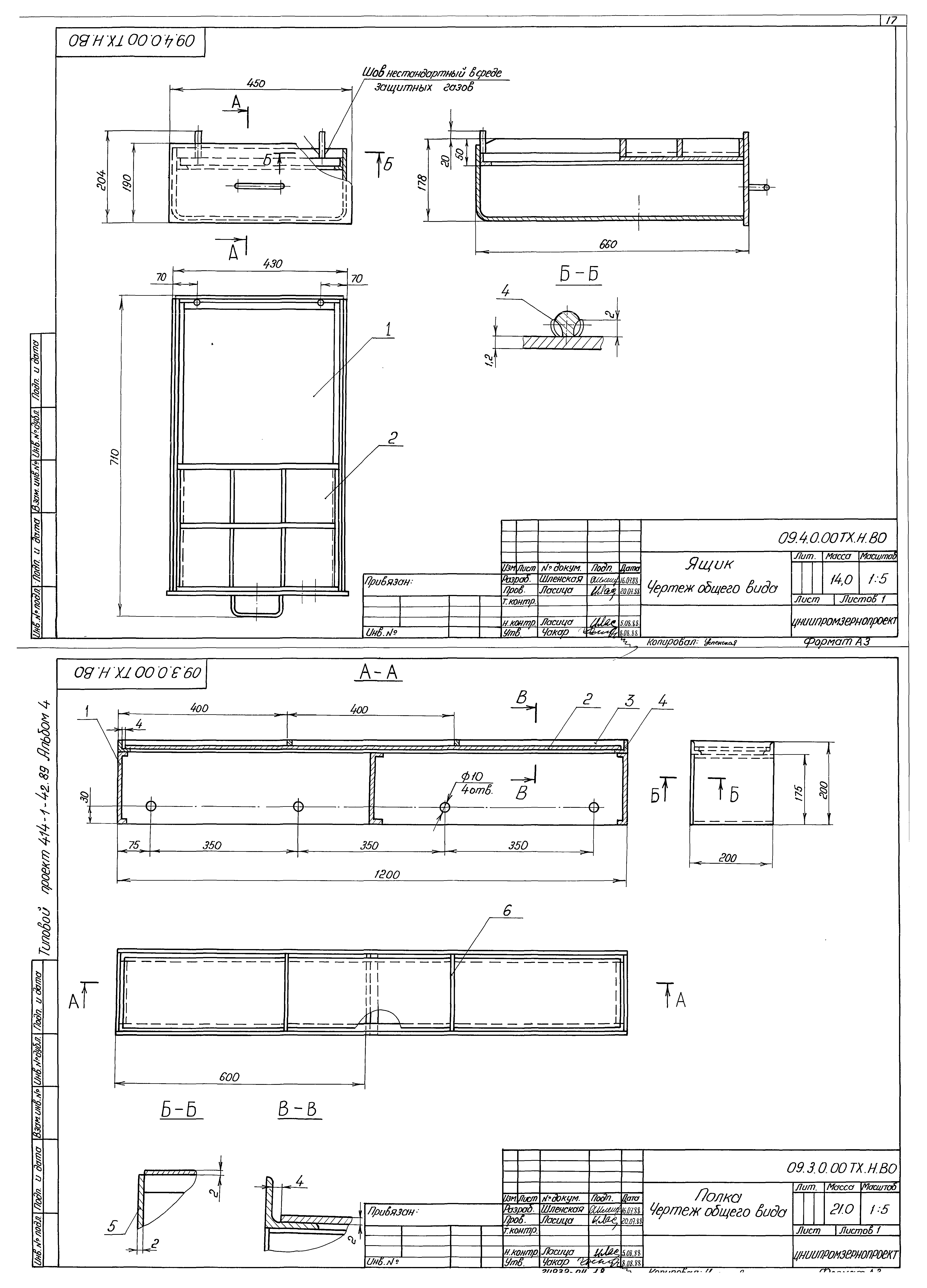 Типовой проект 414-1-42.89