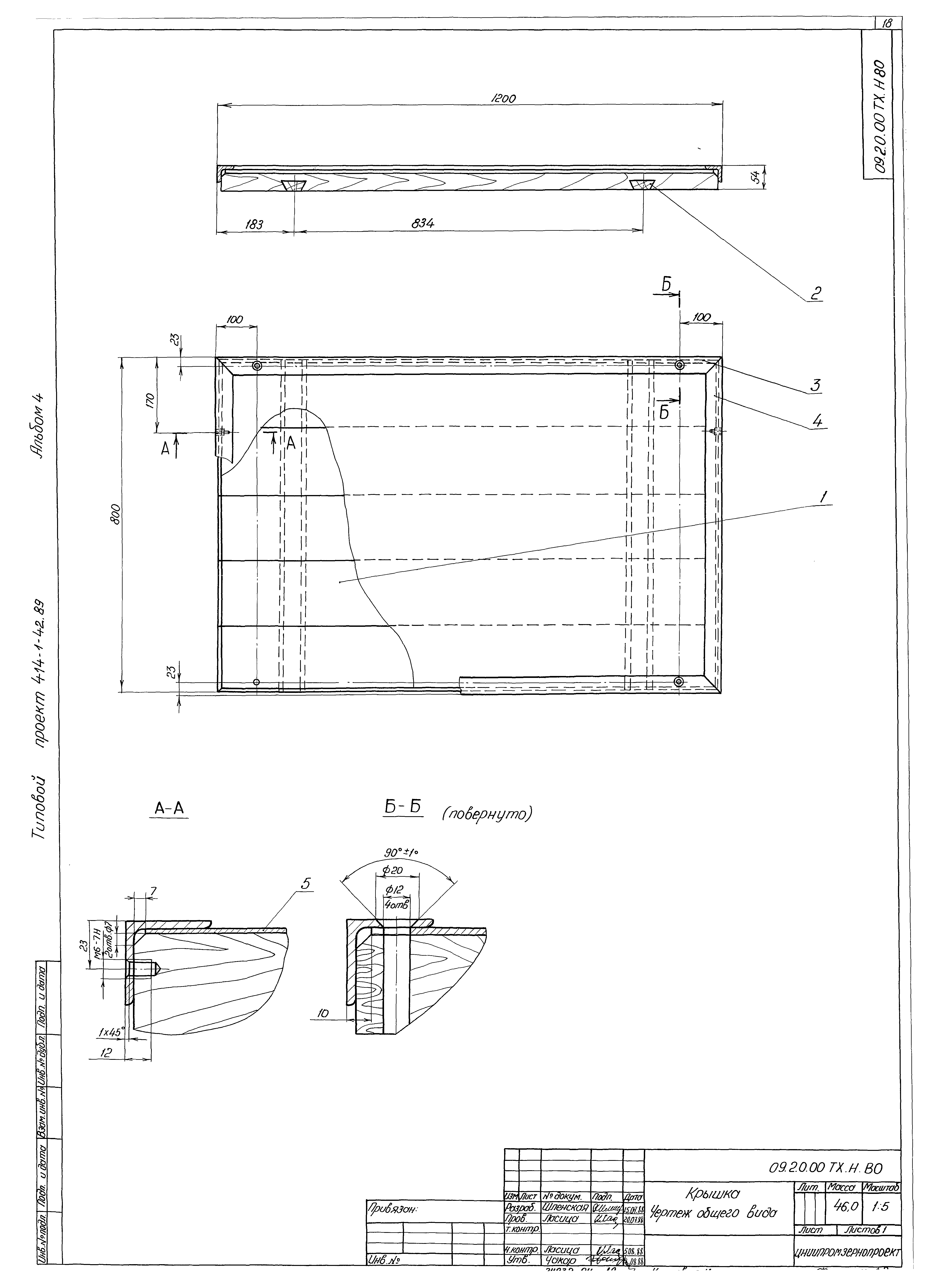 Типовой проект 414-1-42.89