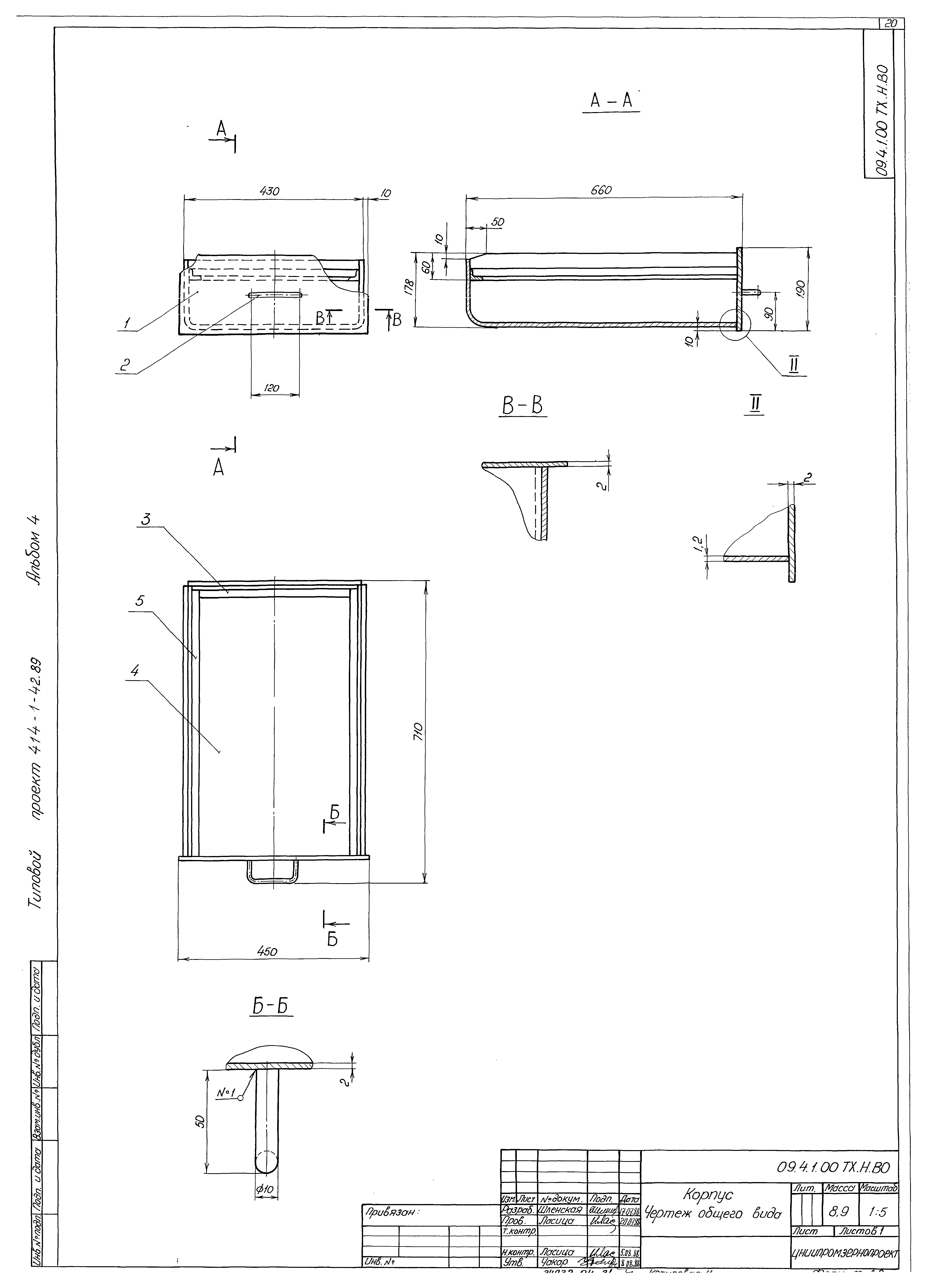 Типовой проект 414-1-42.89