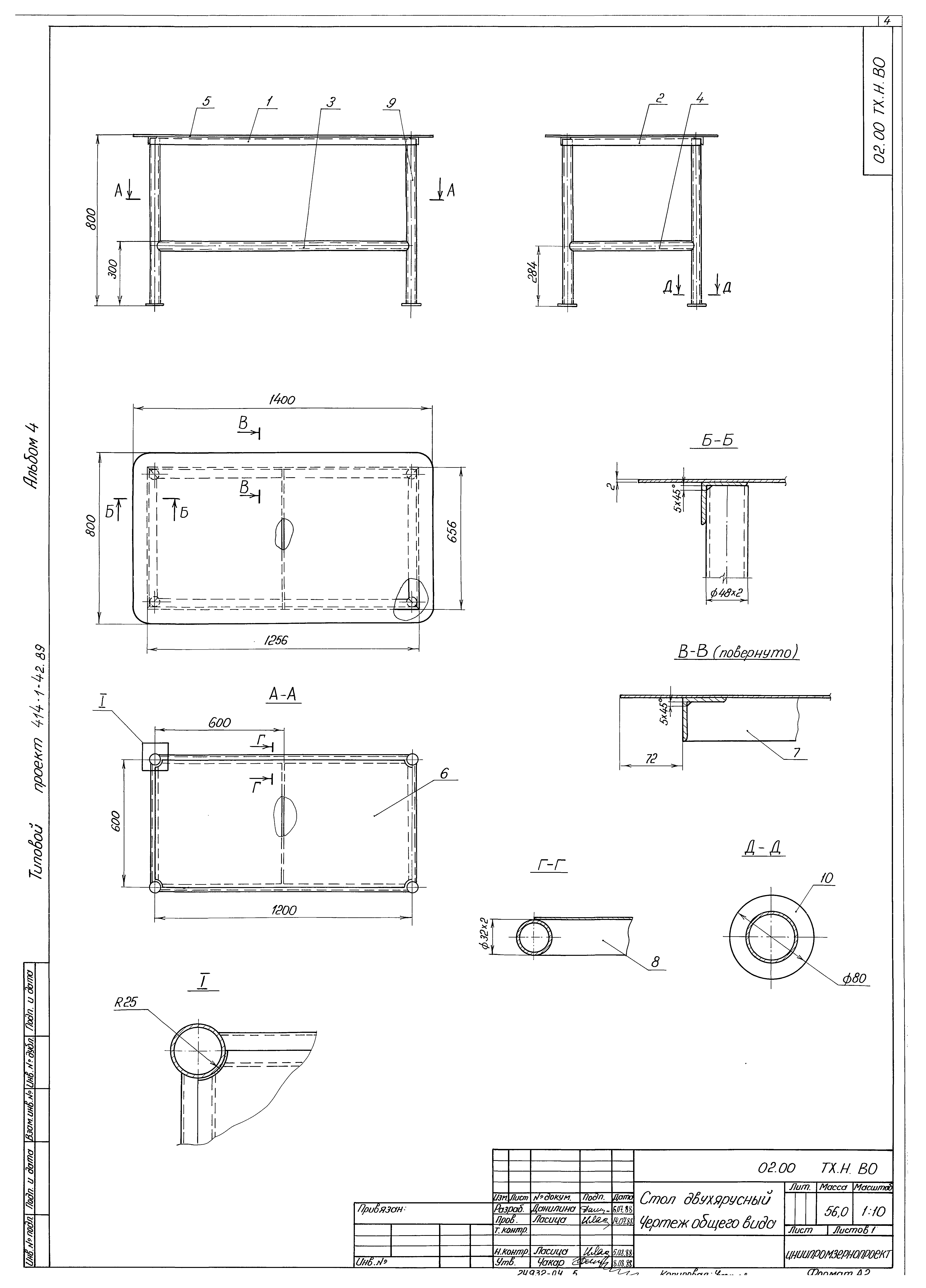 Типовой проект 414-1-42.89