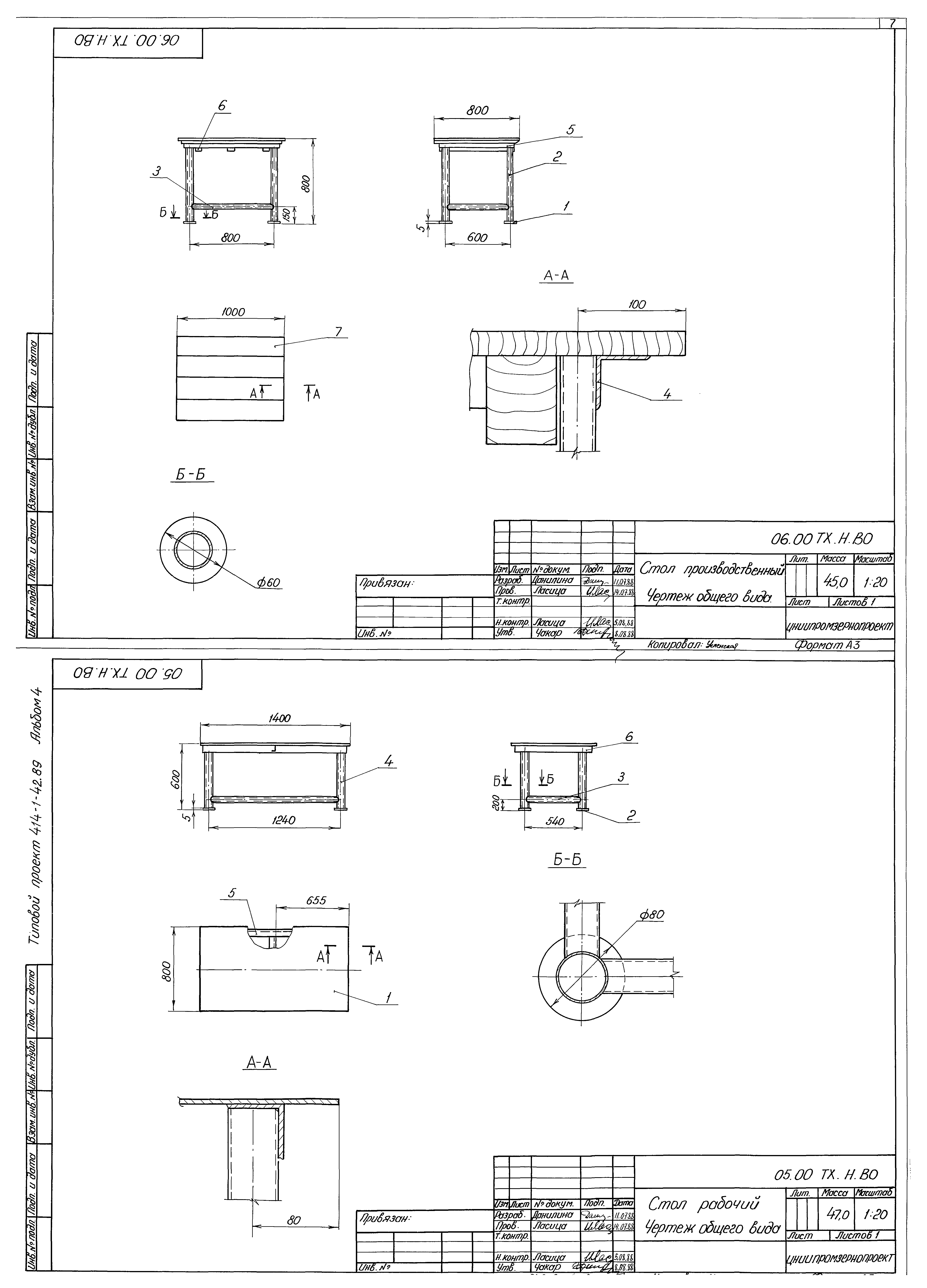 Типовой проект 414-1-42.89