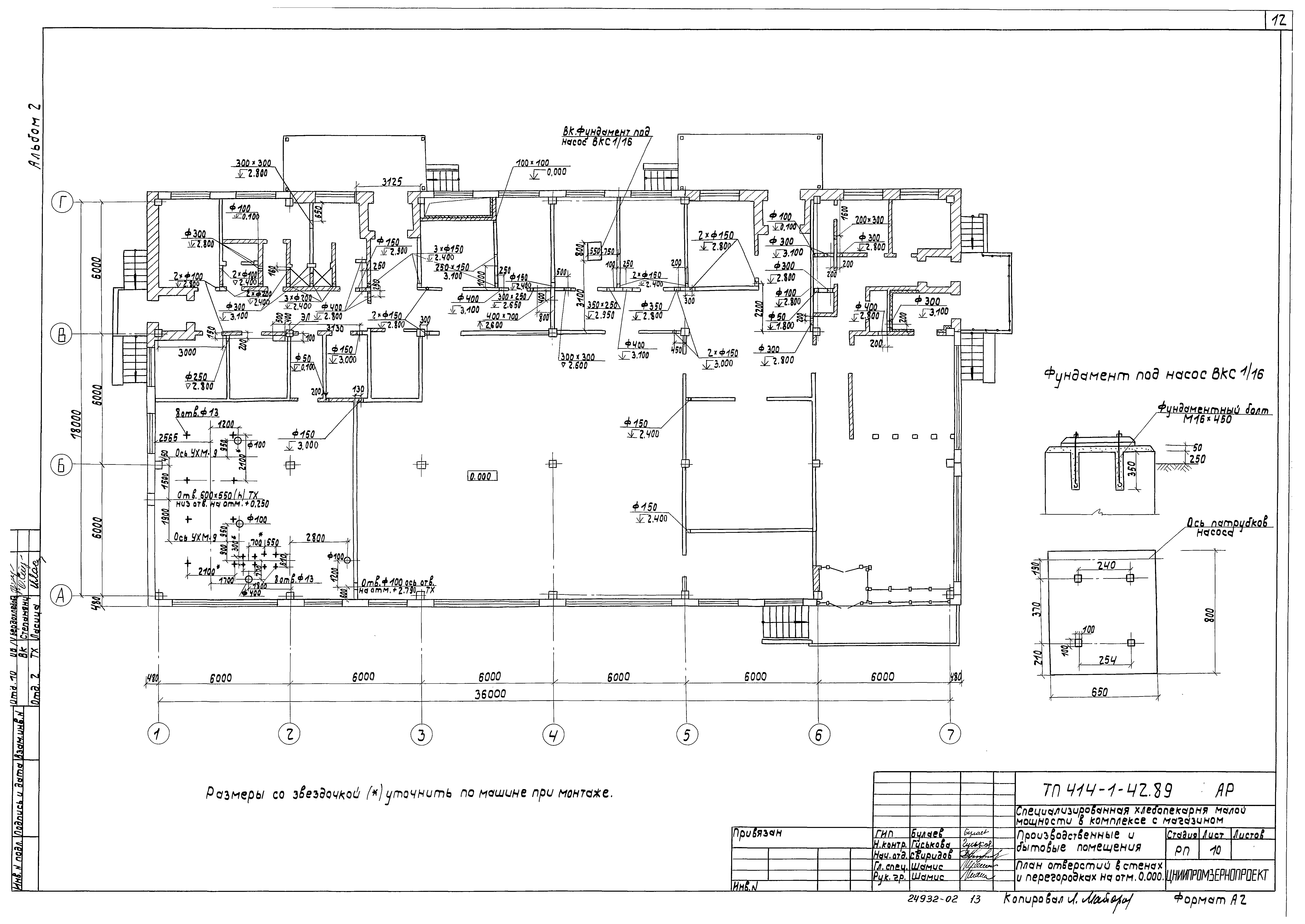 Типовой проект 414-1-42.89