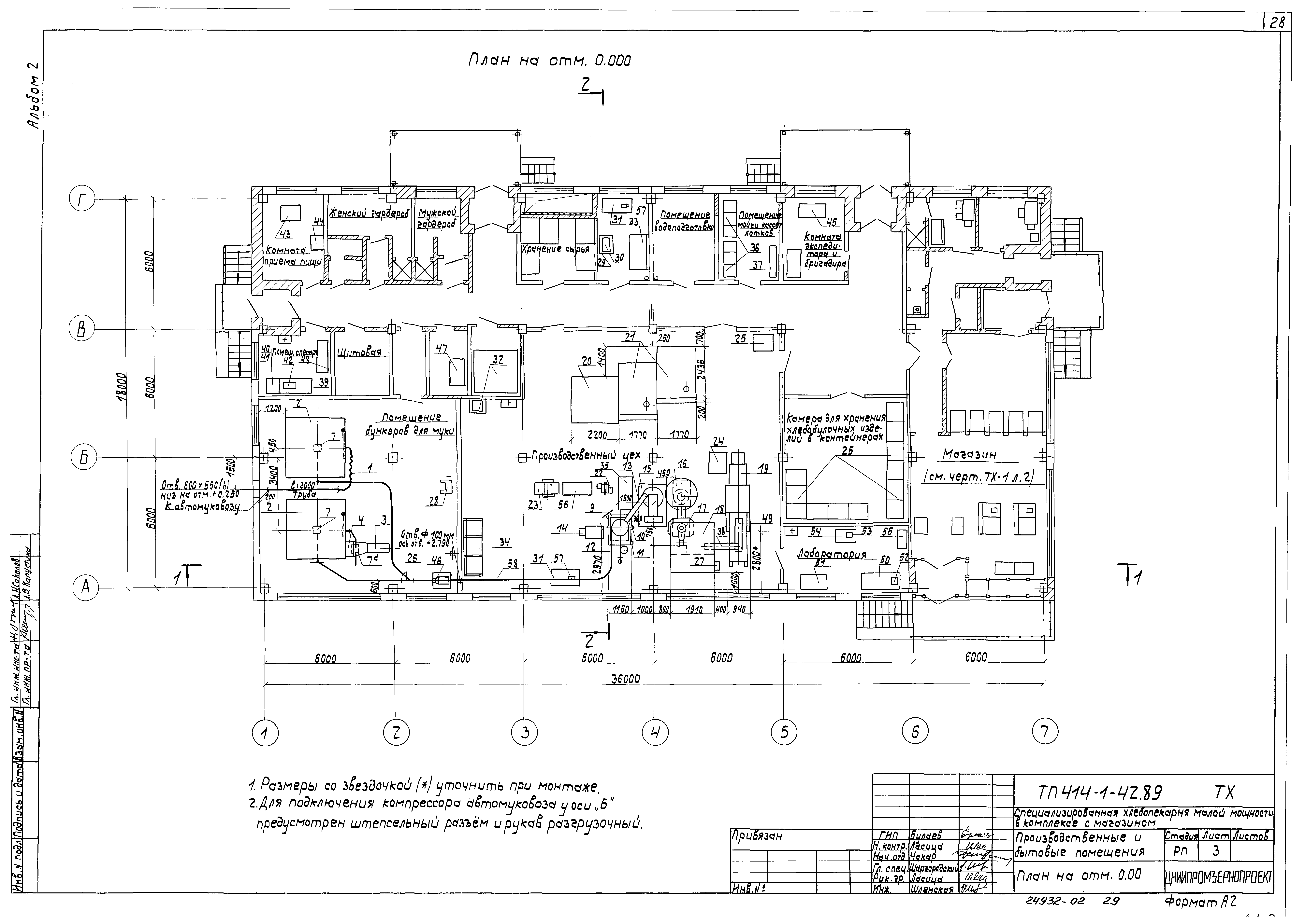 Типовой проект 414-1-42.89