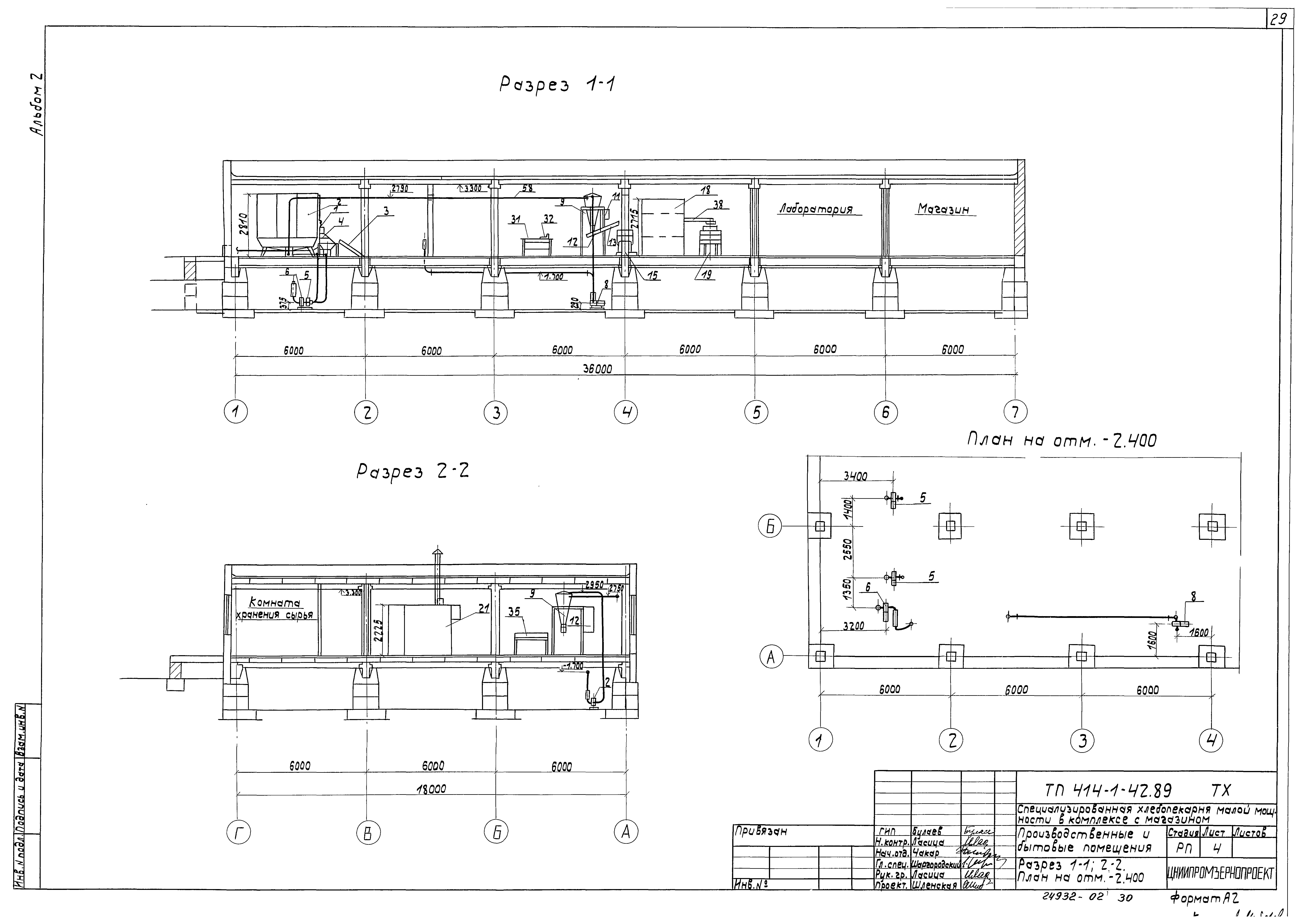 Типовой проект 414-1-42.89
