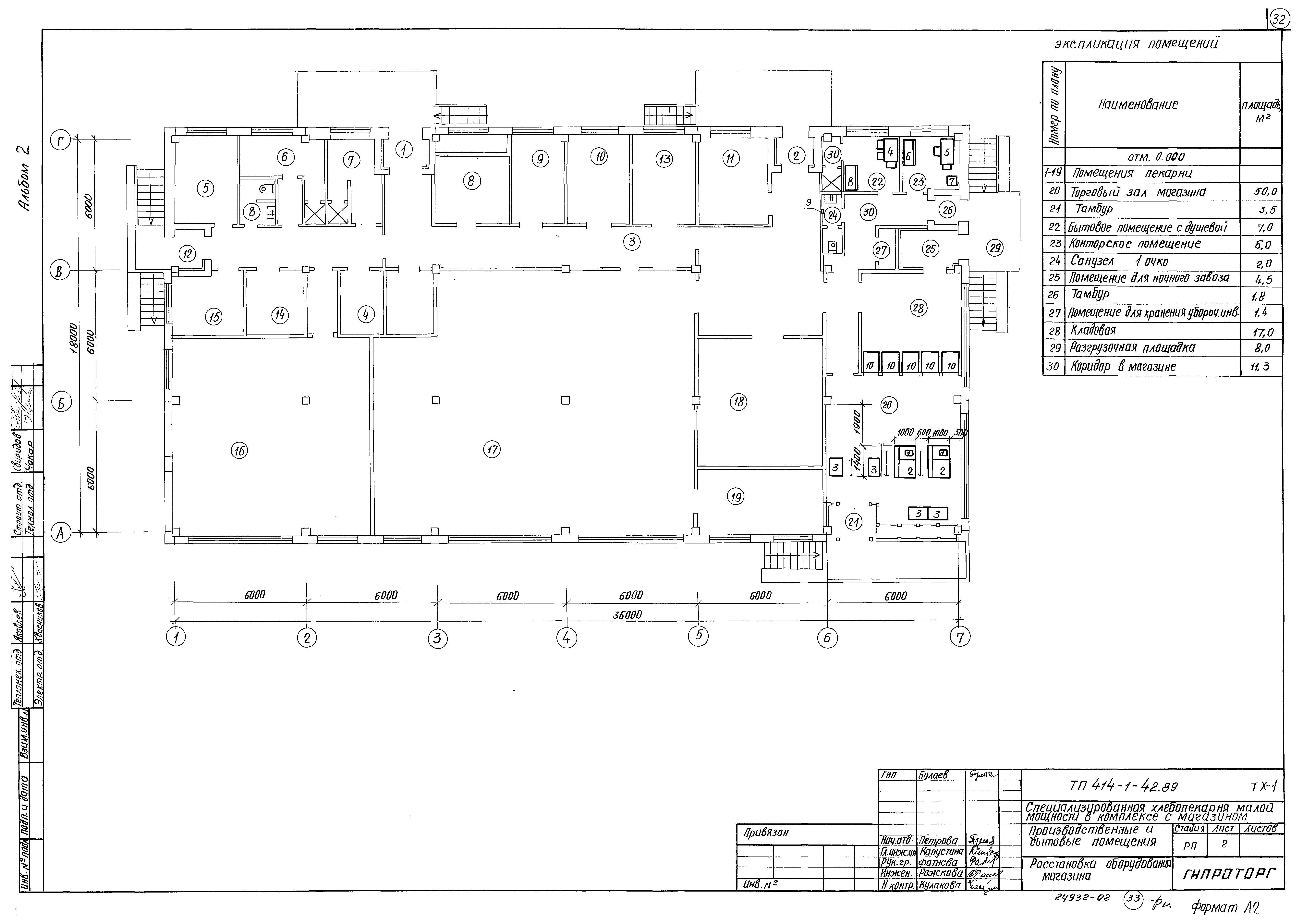 Типовой проект 414-1-42.89