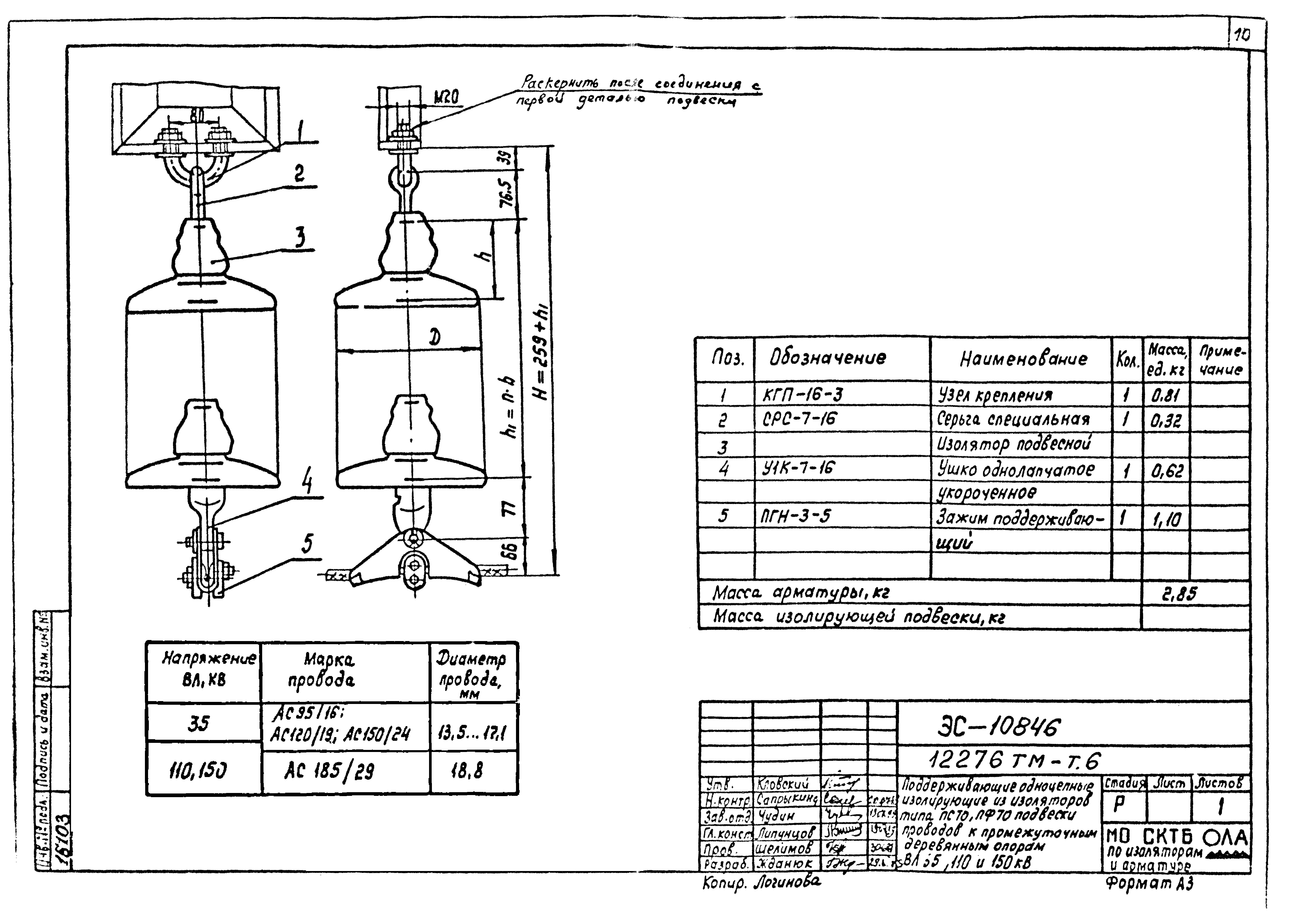 Типовой проект 12276тм