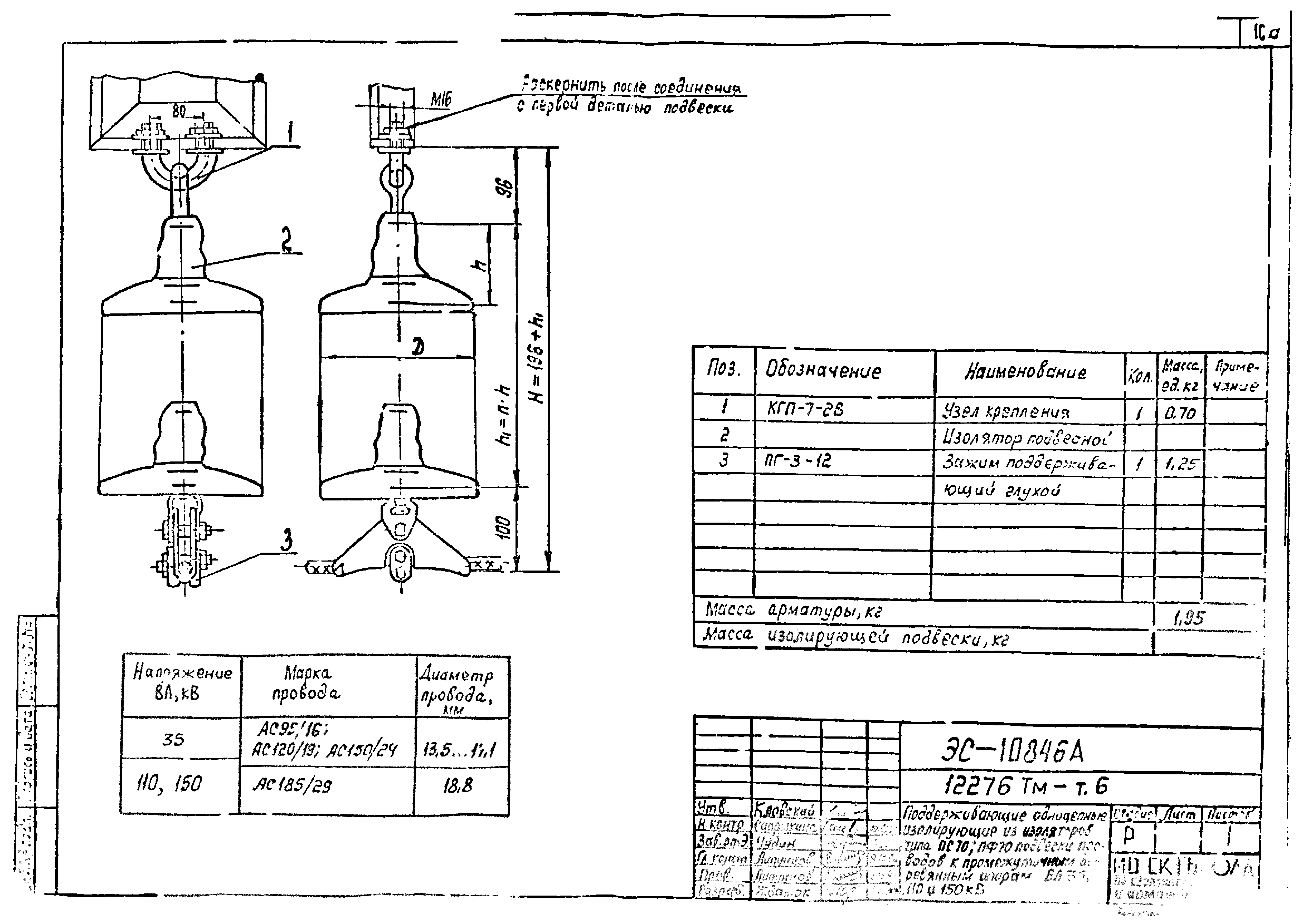 Типовой проект 12276тм