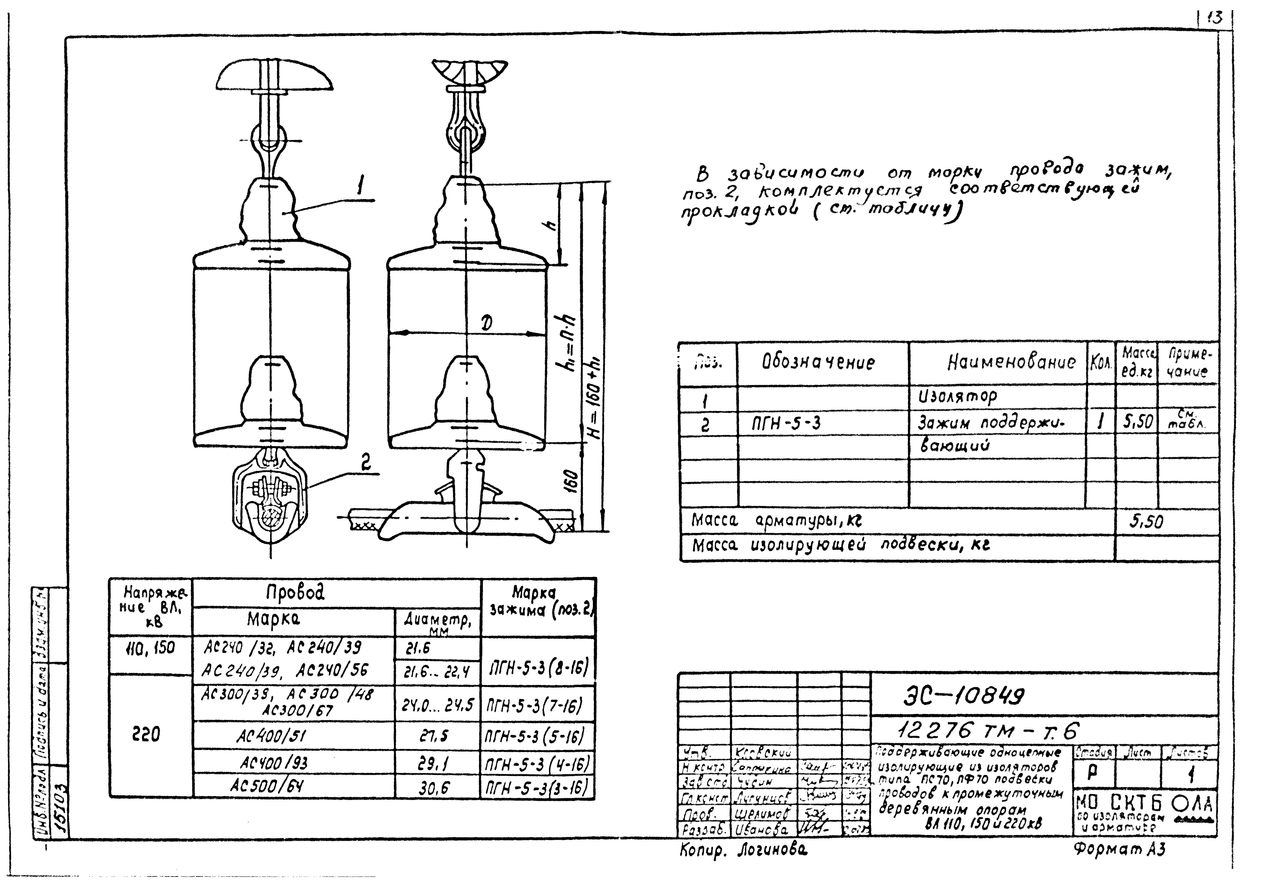 Типовой проект 12276тм