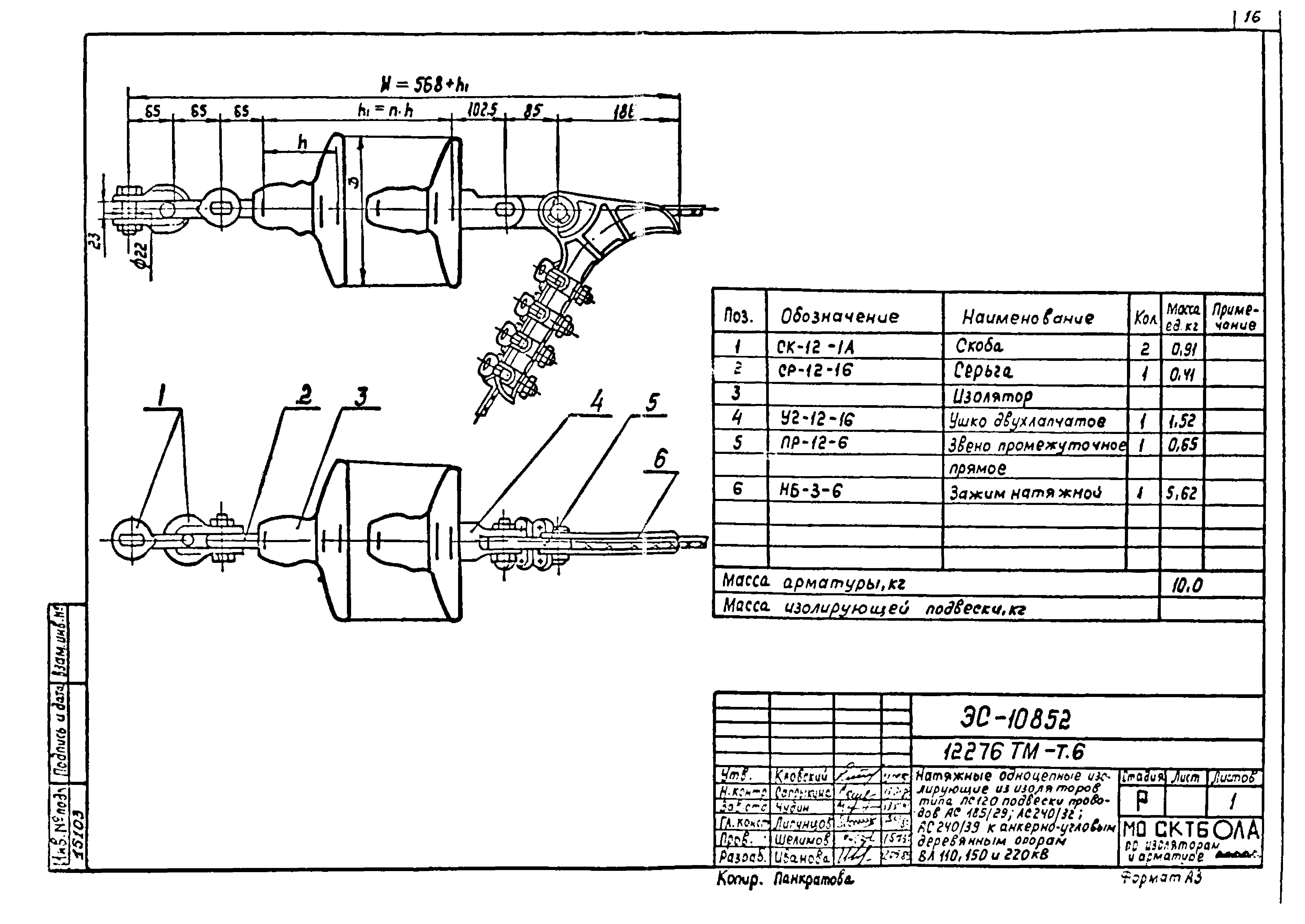 Типовой проект 12276тм