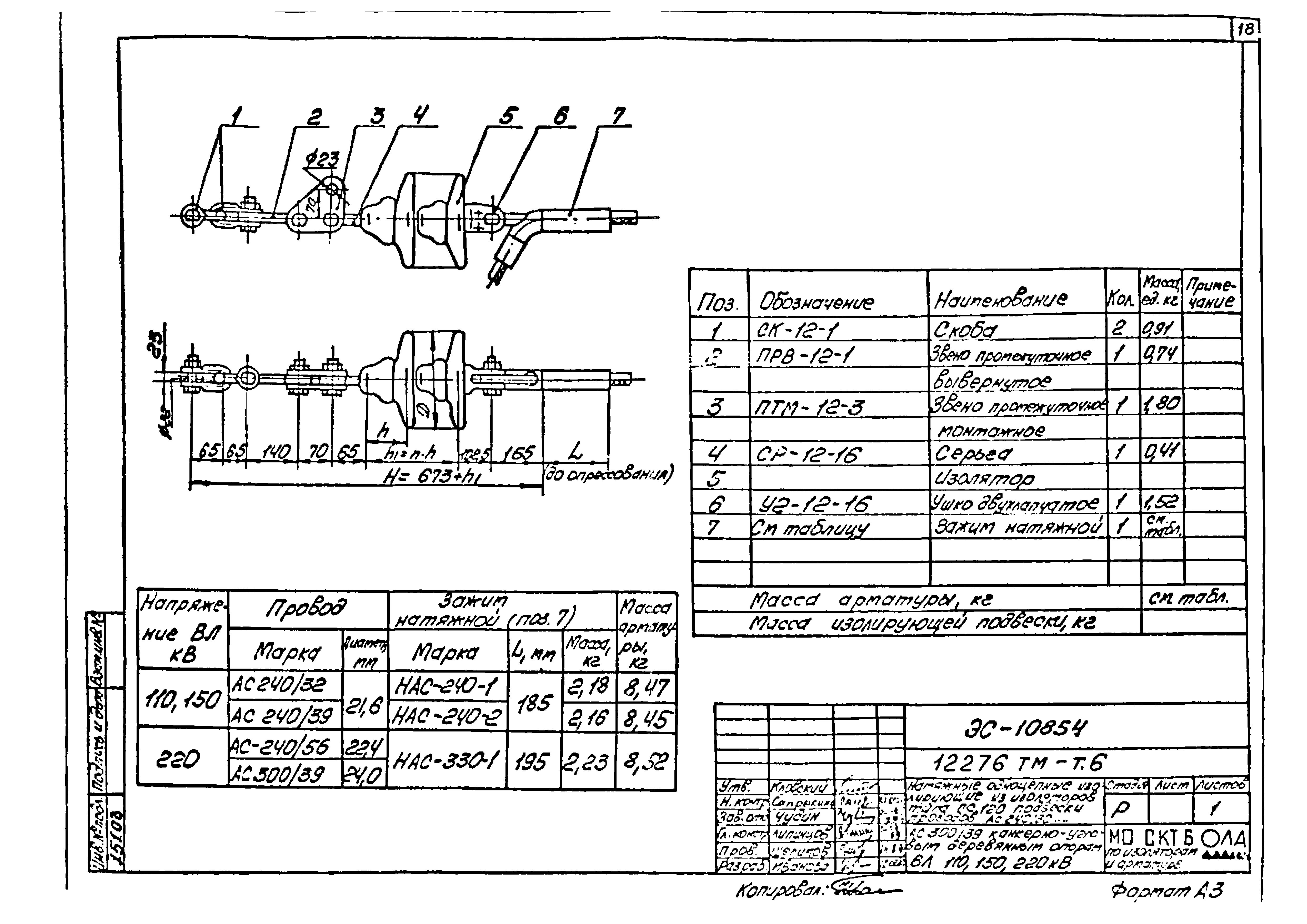 Типовой проект 12276тм