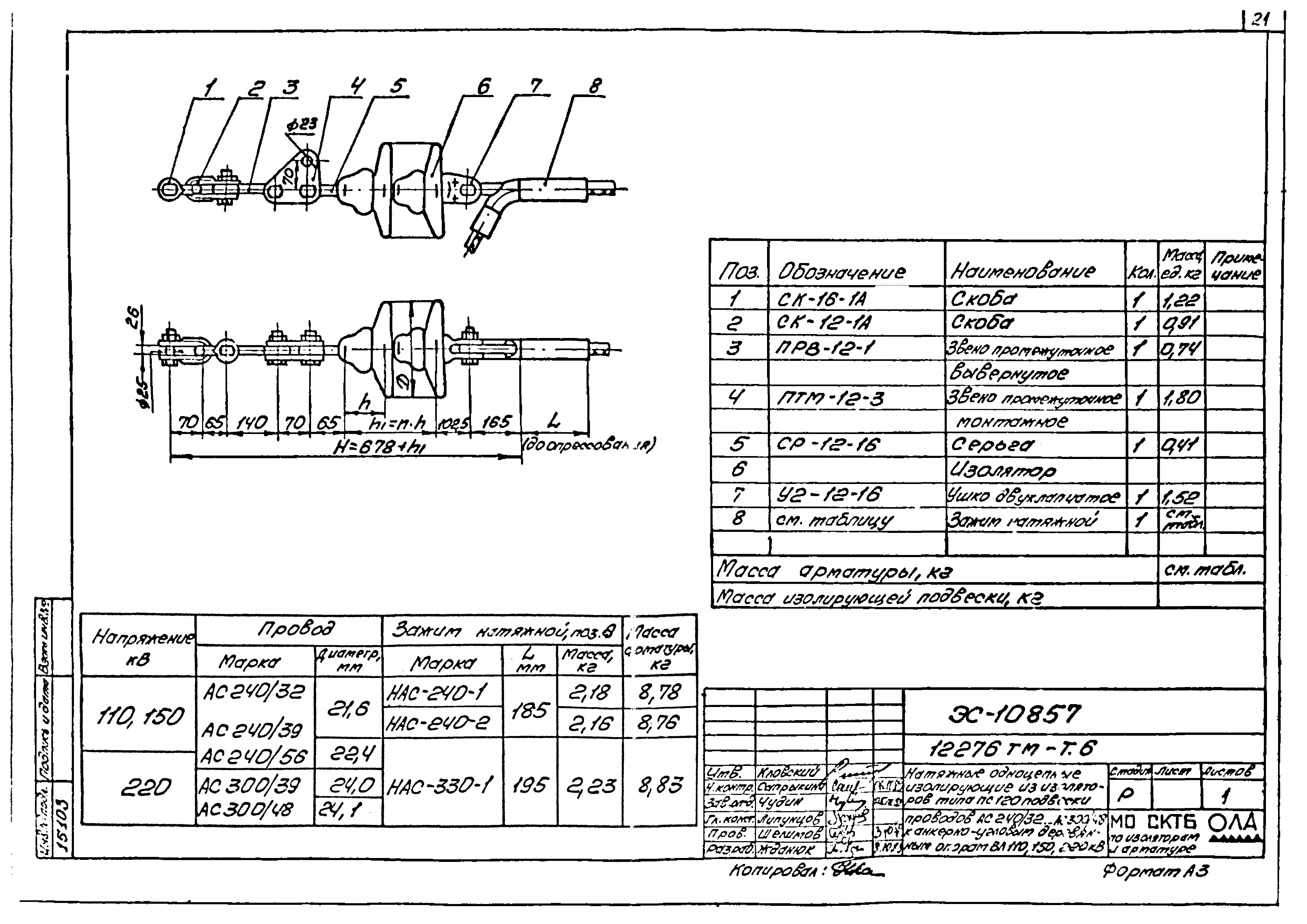 Типовой проект 12276тм