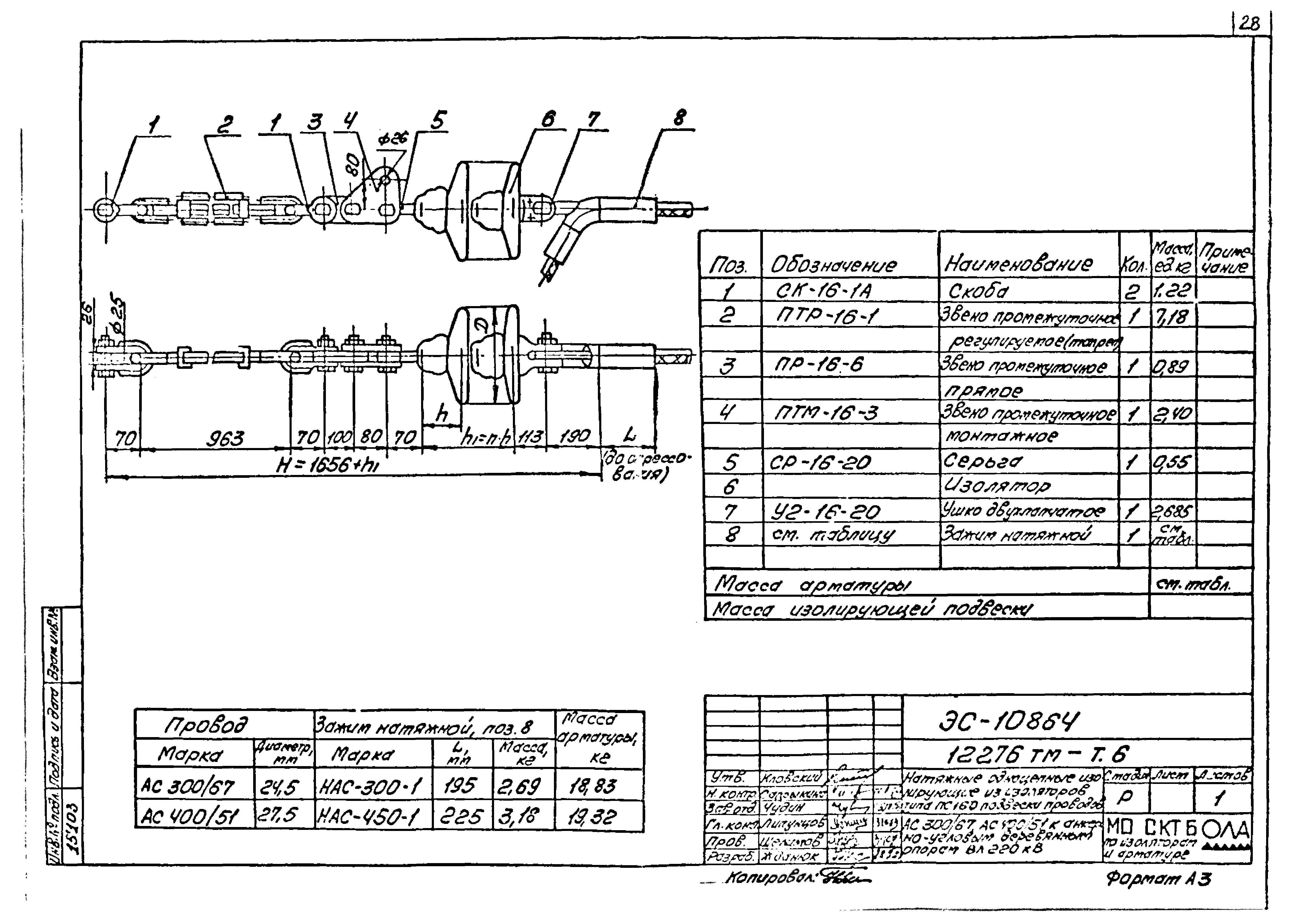 Типовой проект 12276тм