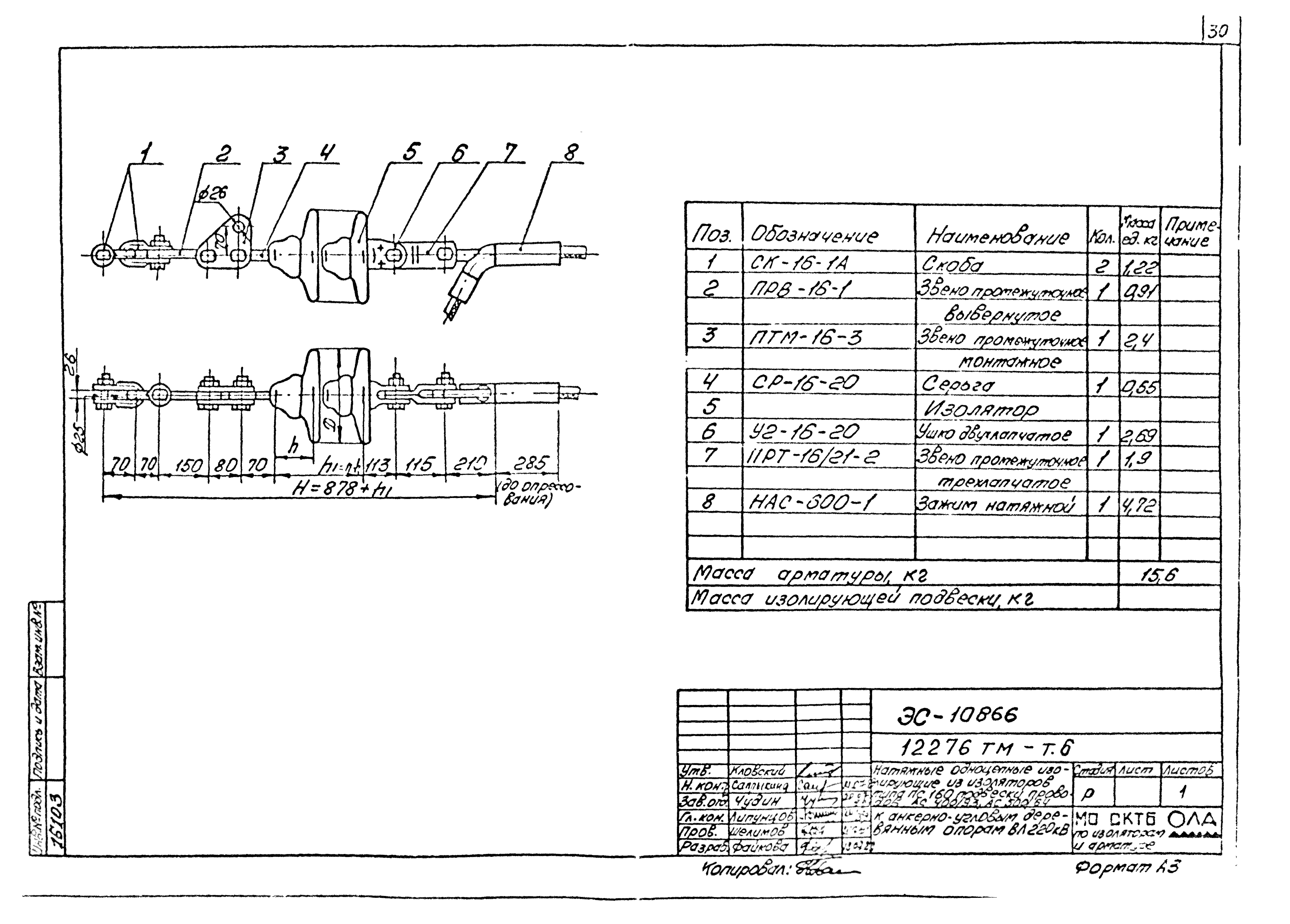 Типовой проект 12276тм