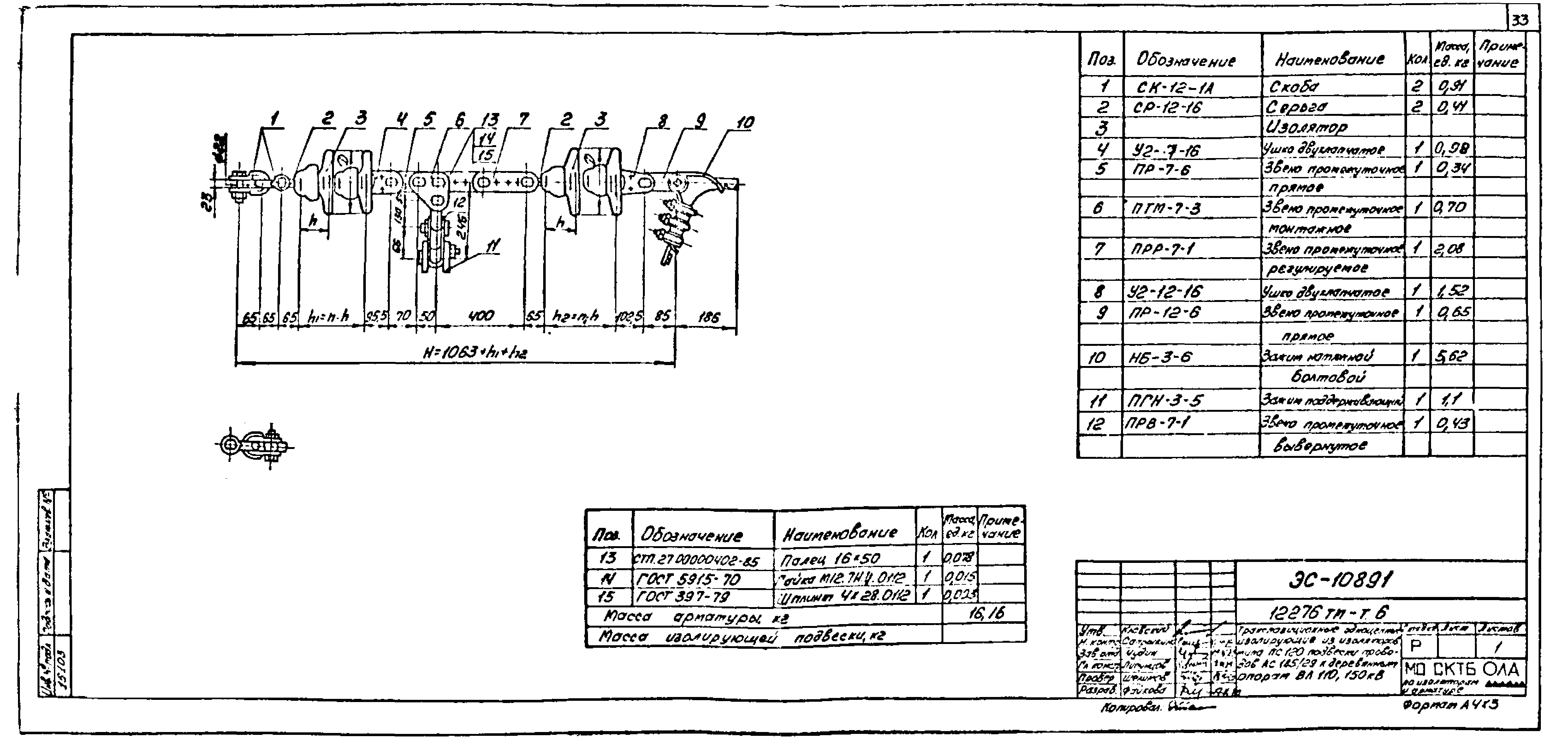 Типовой проект 12276тм