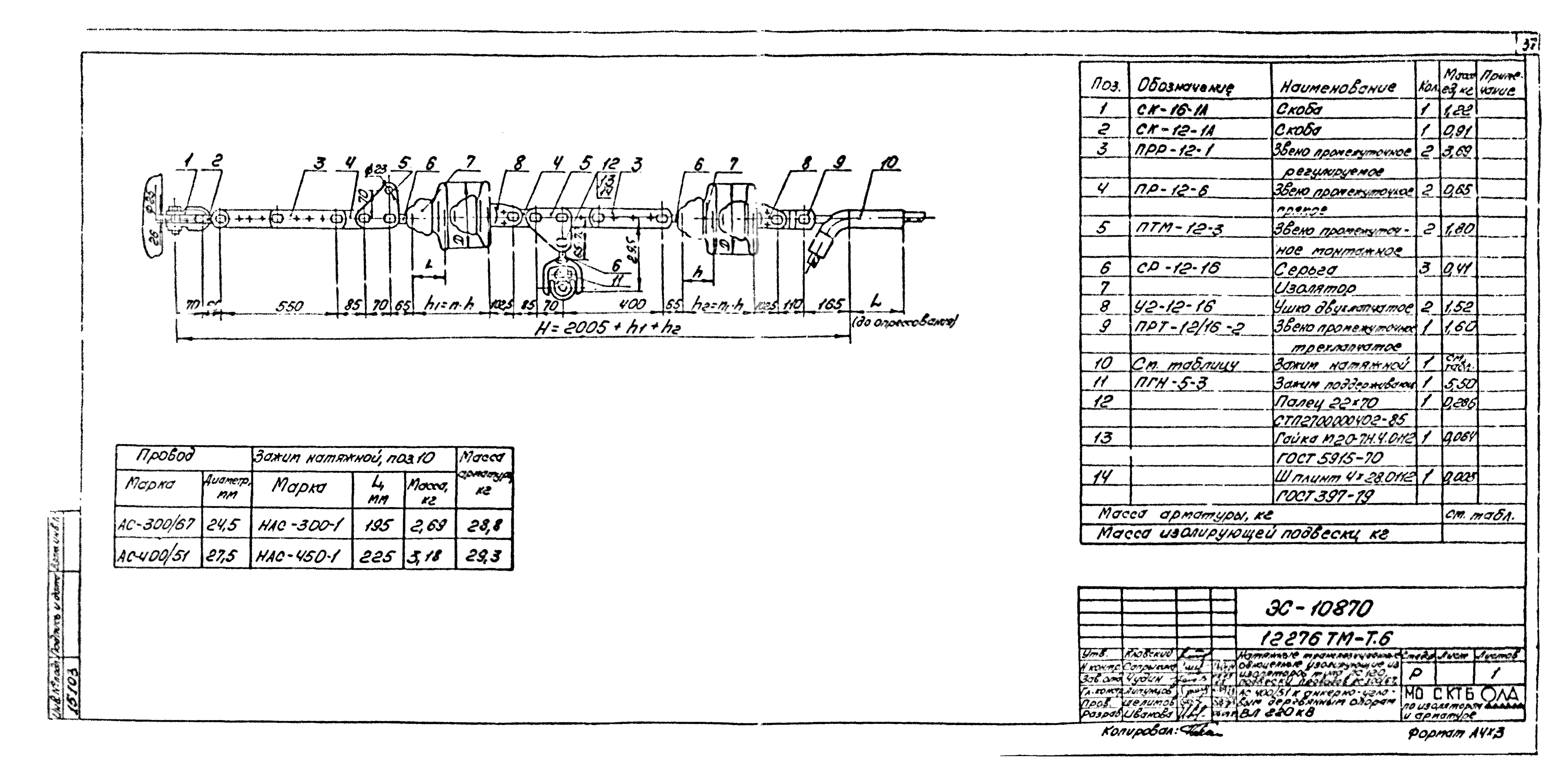 Типовой проект 12276тм