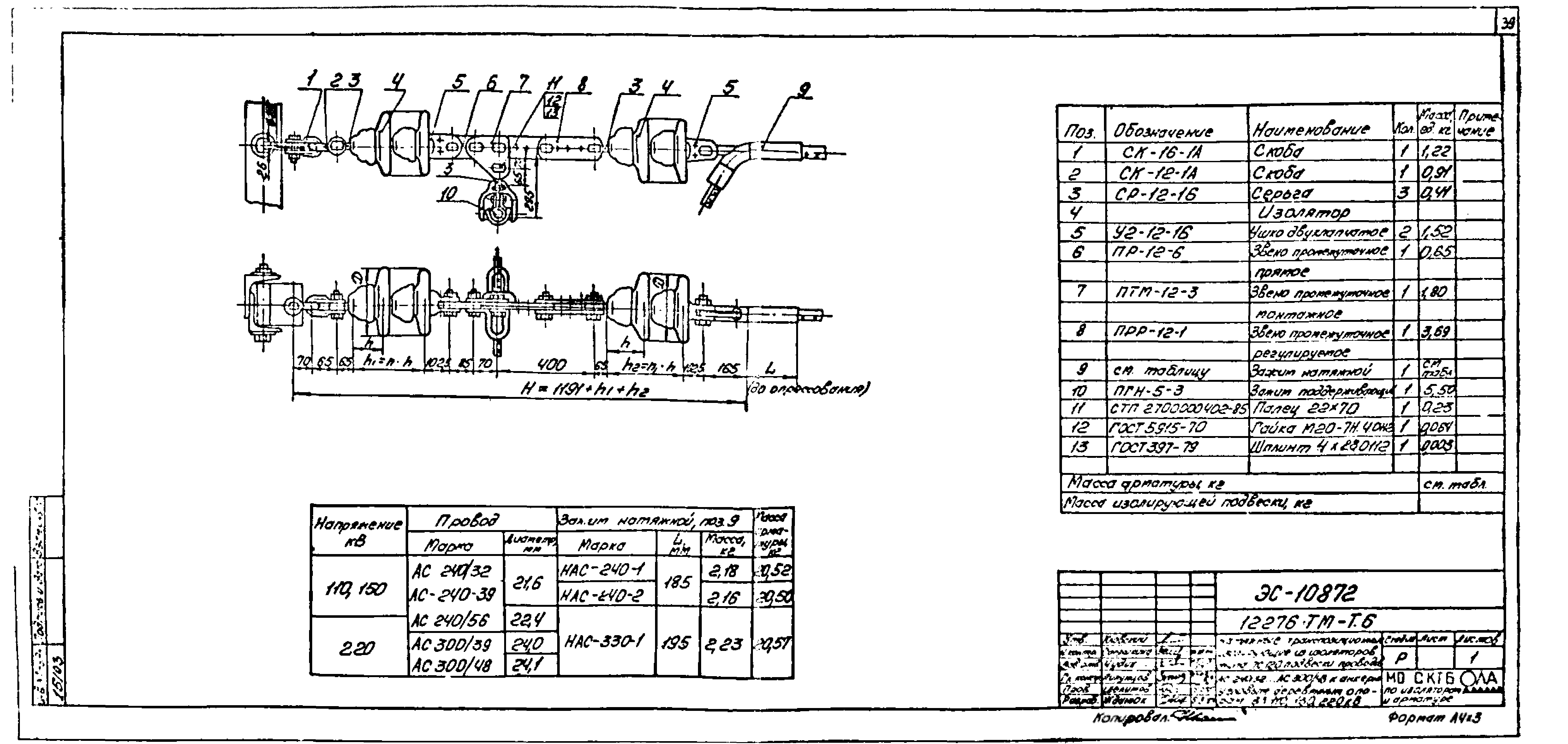 Типовой проект 12276тм