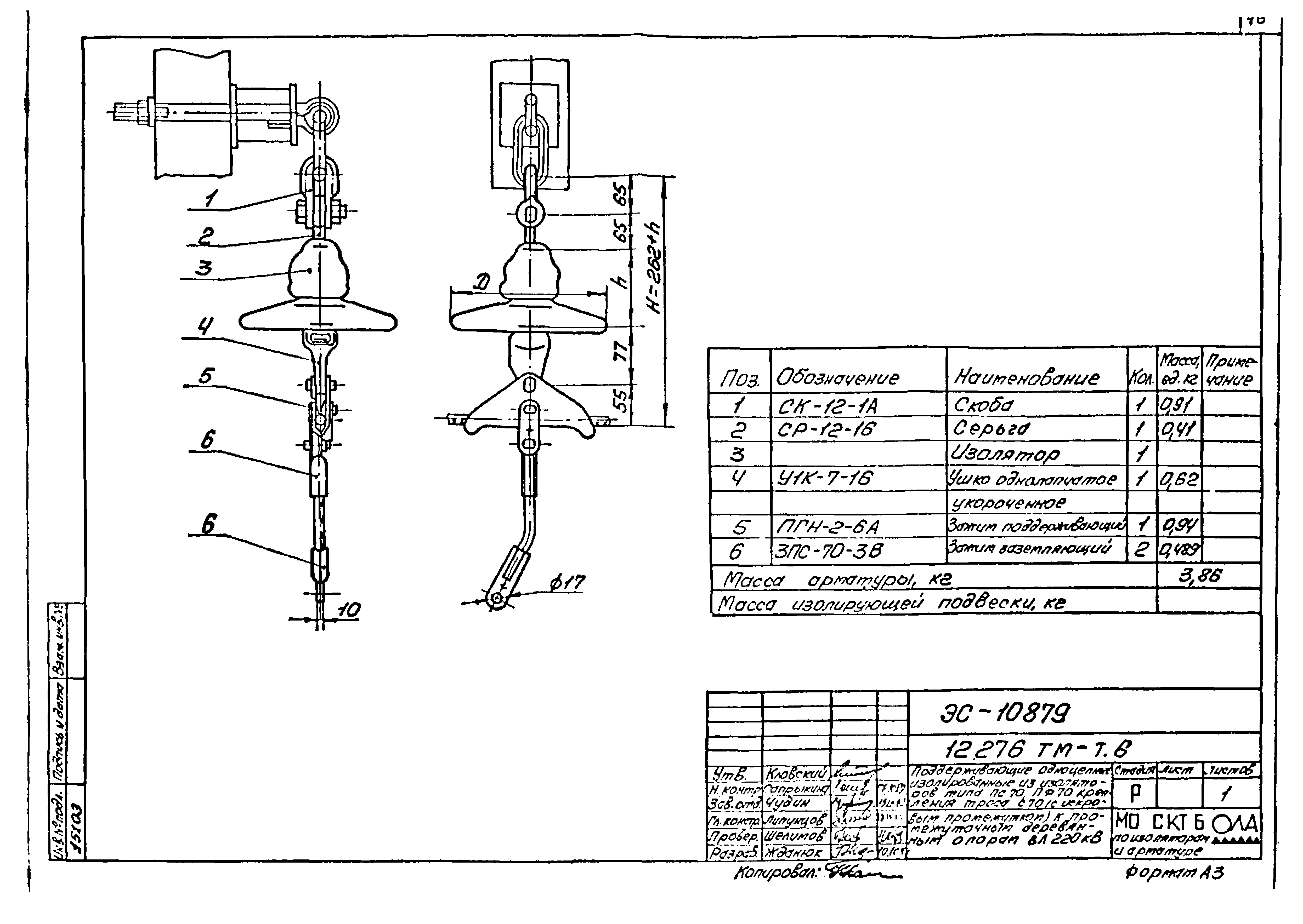 Типовой проект 12276тм