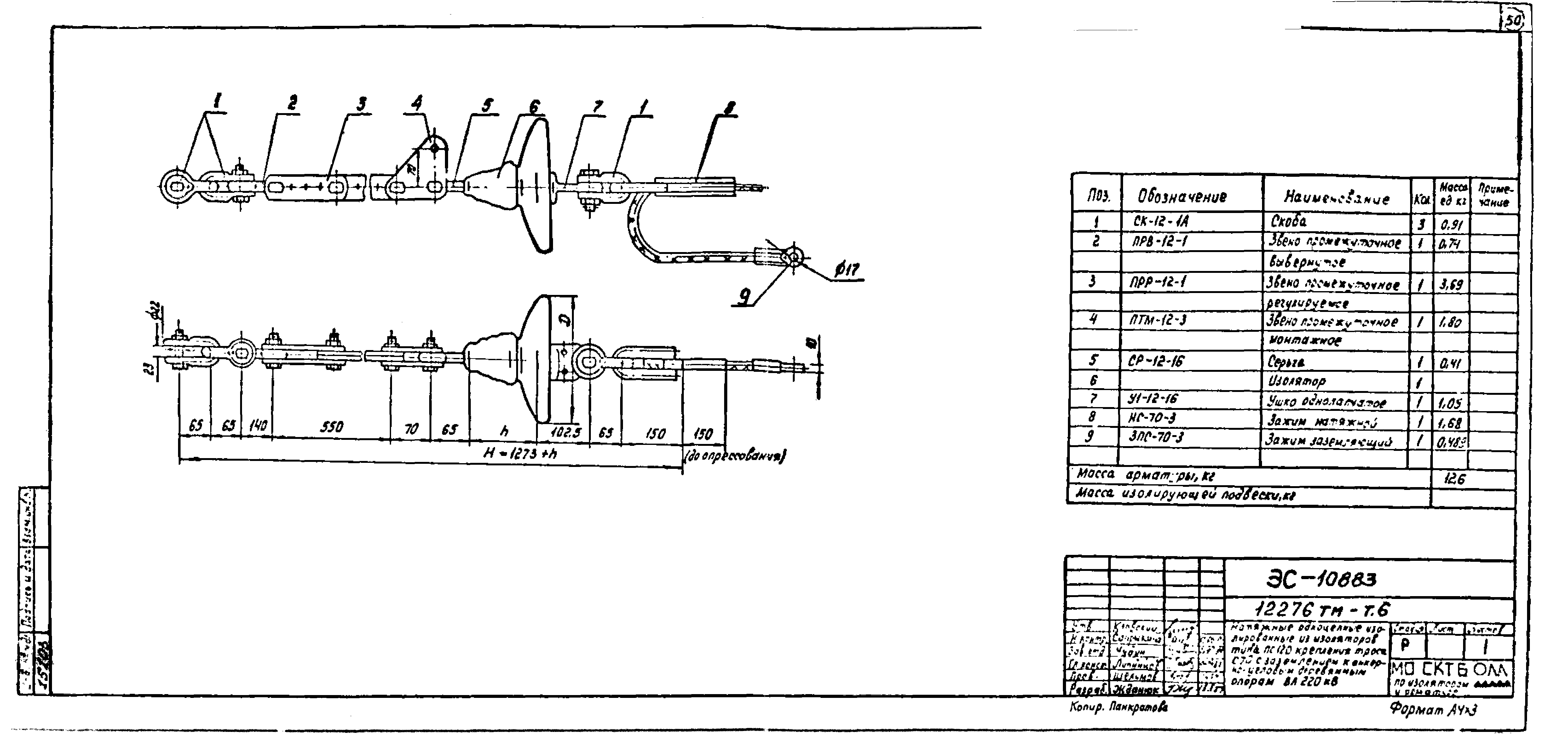 Типовой проект 12276тм