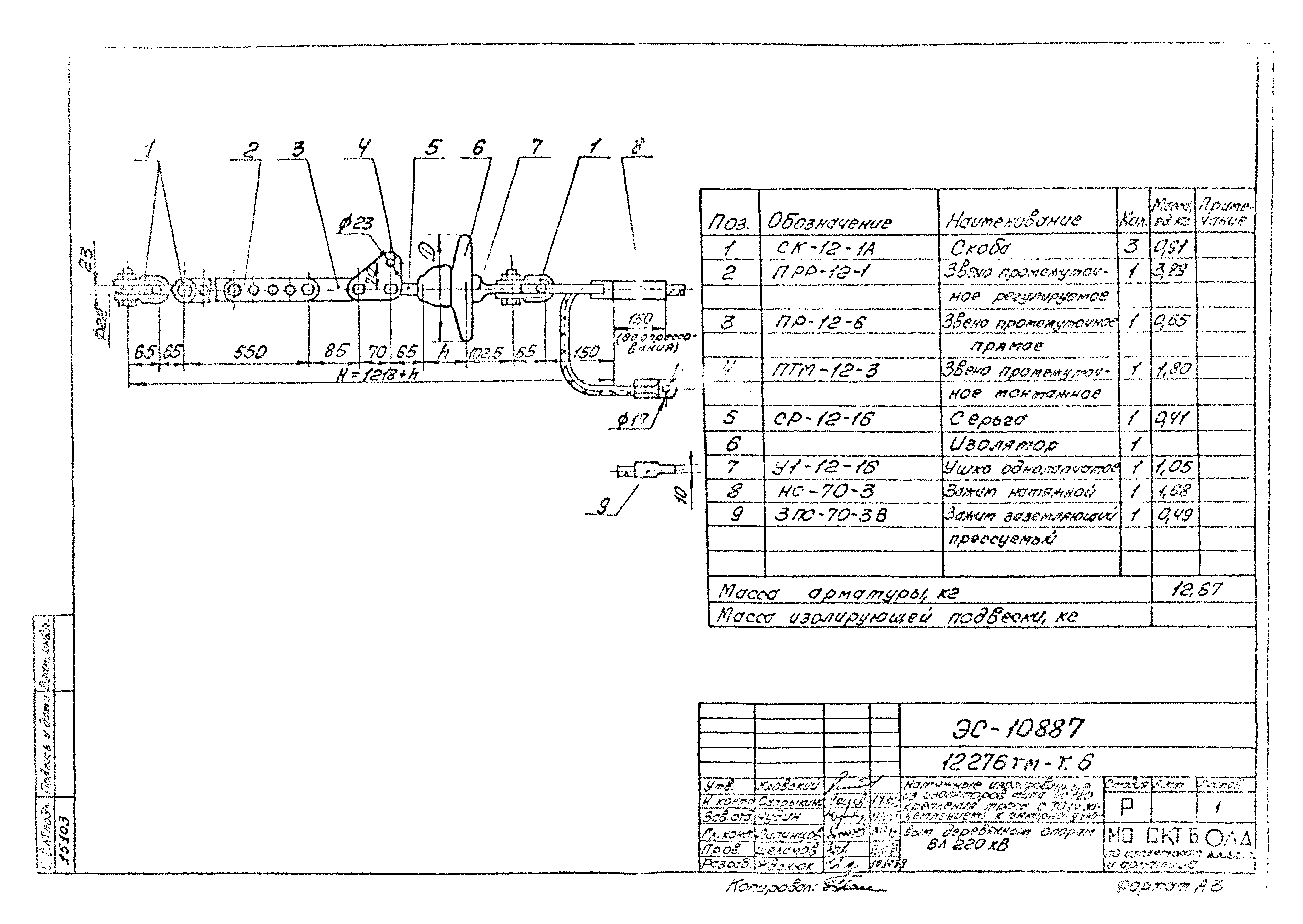 Типовой проект 12276тм