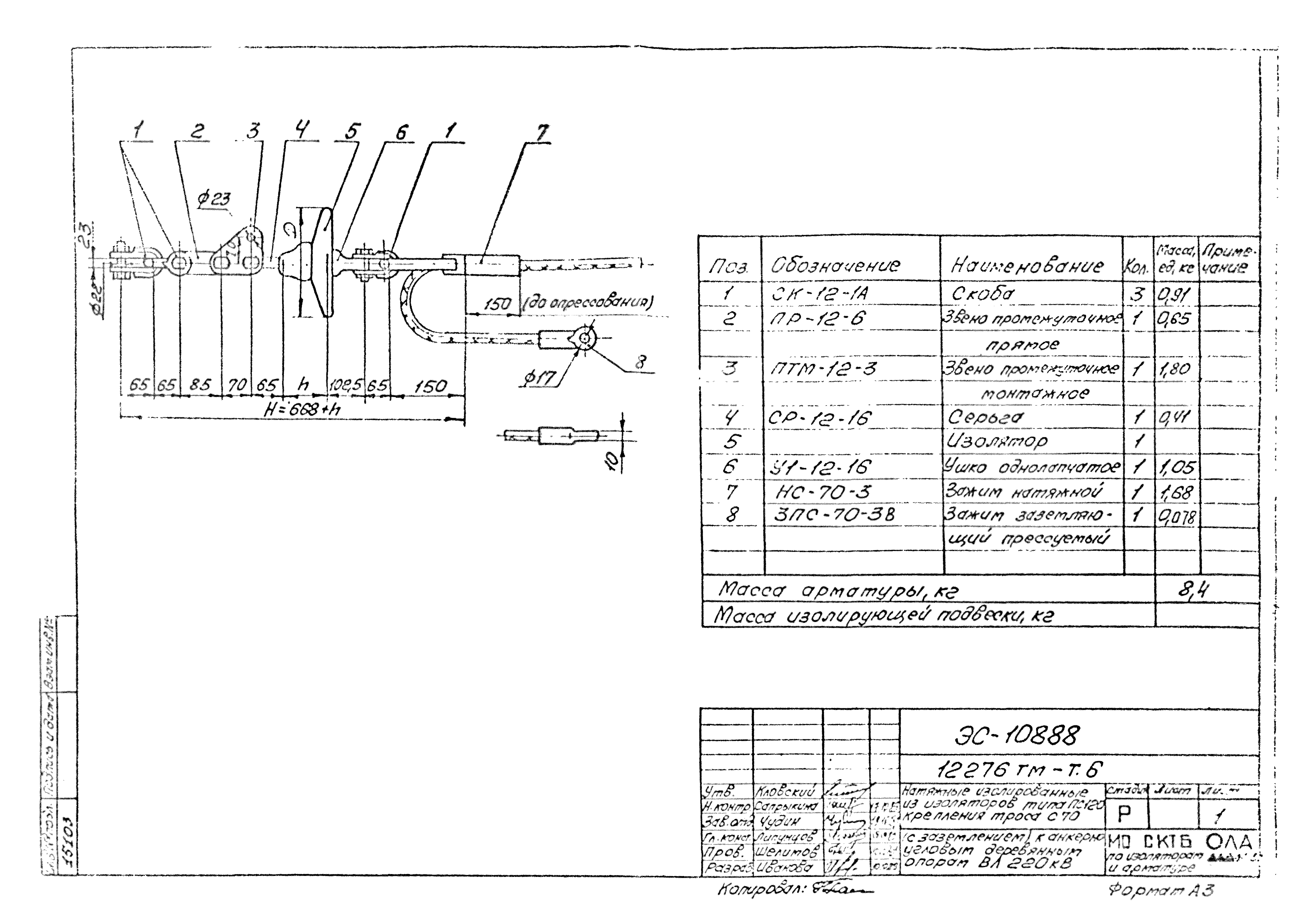 Типовой проект 12276тм