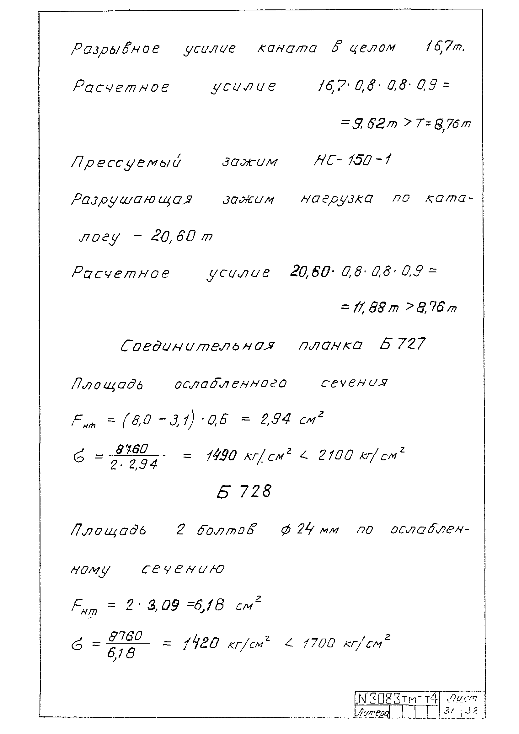 Типовой проект 407-4-25/75