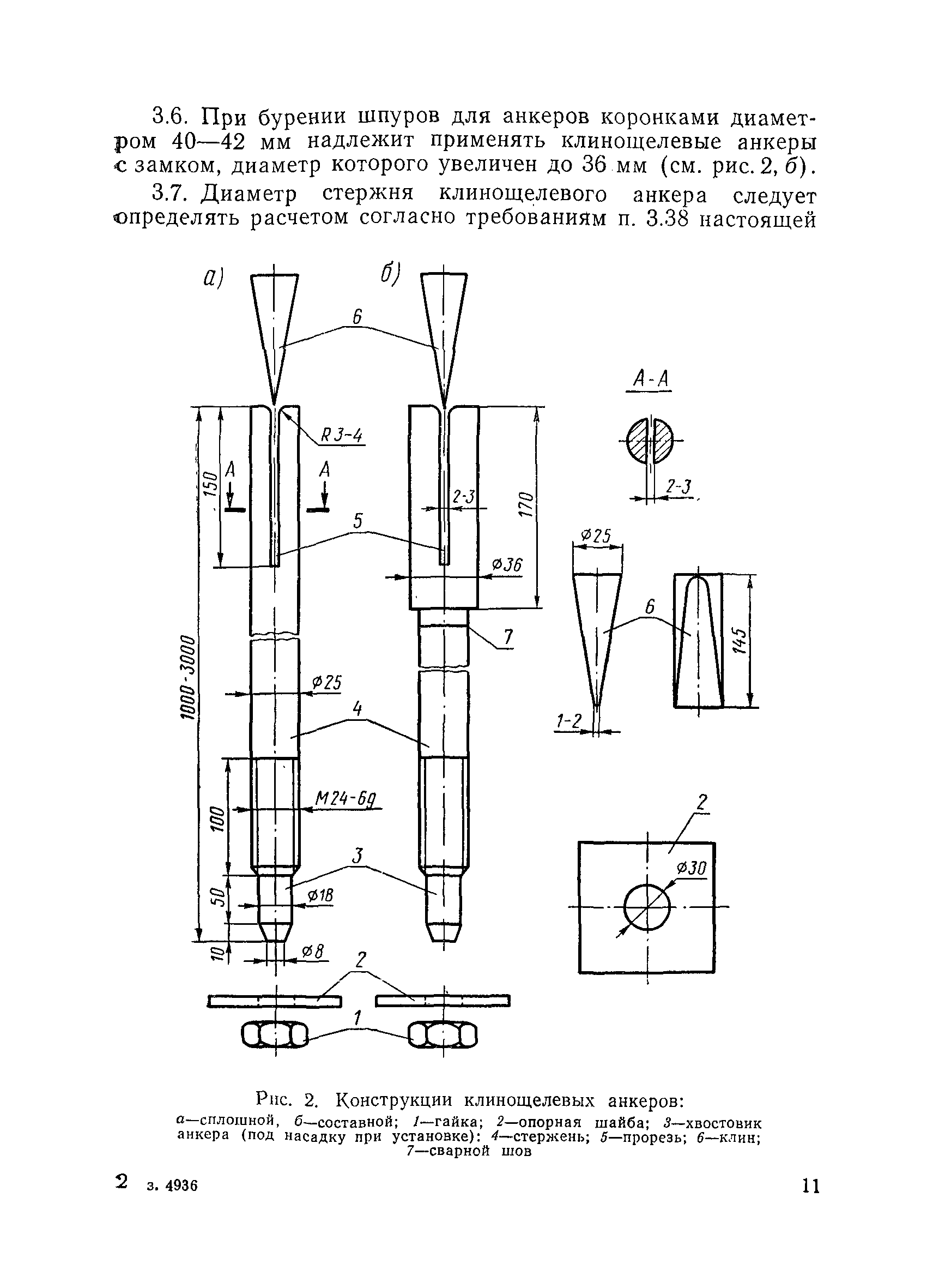 ВСН 126-78