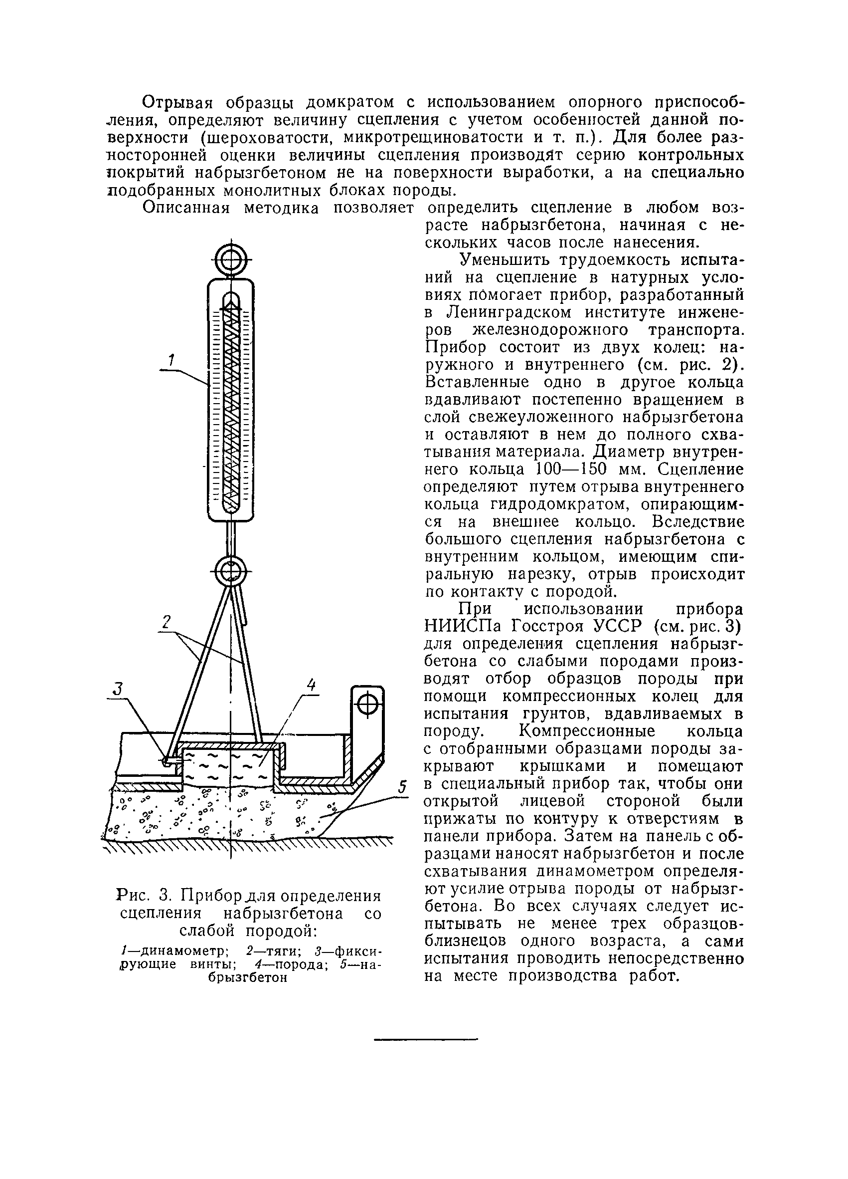 ВСН 126-78